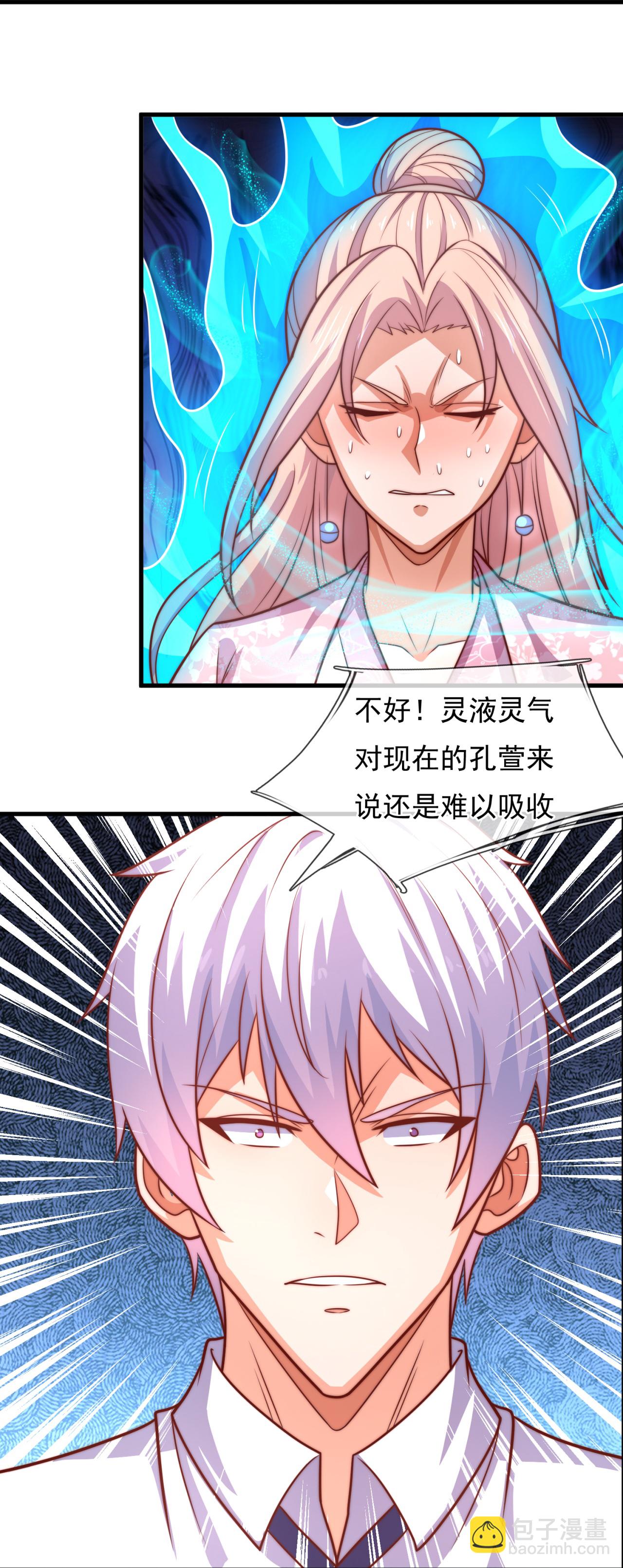 第369话 好东西留给徒弟13