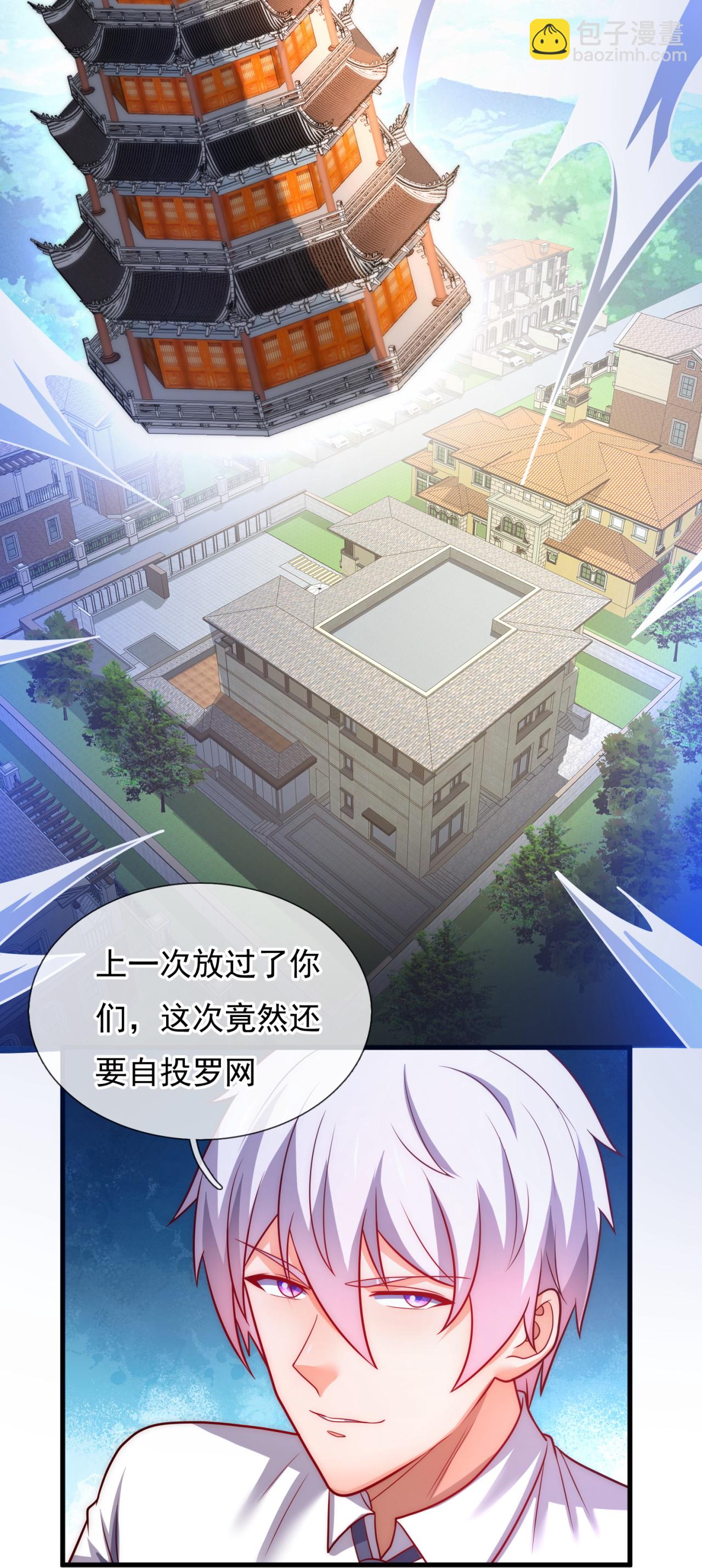 第369话 好东西留给徒弟17