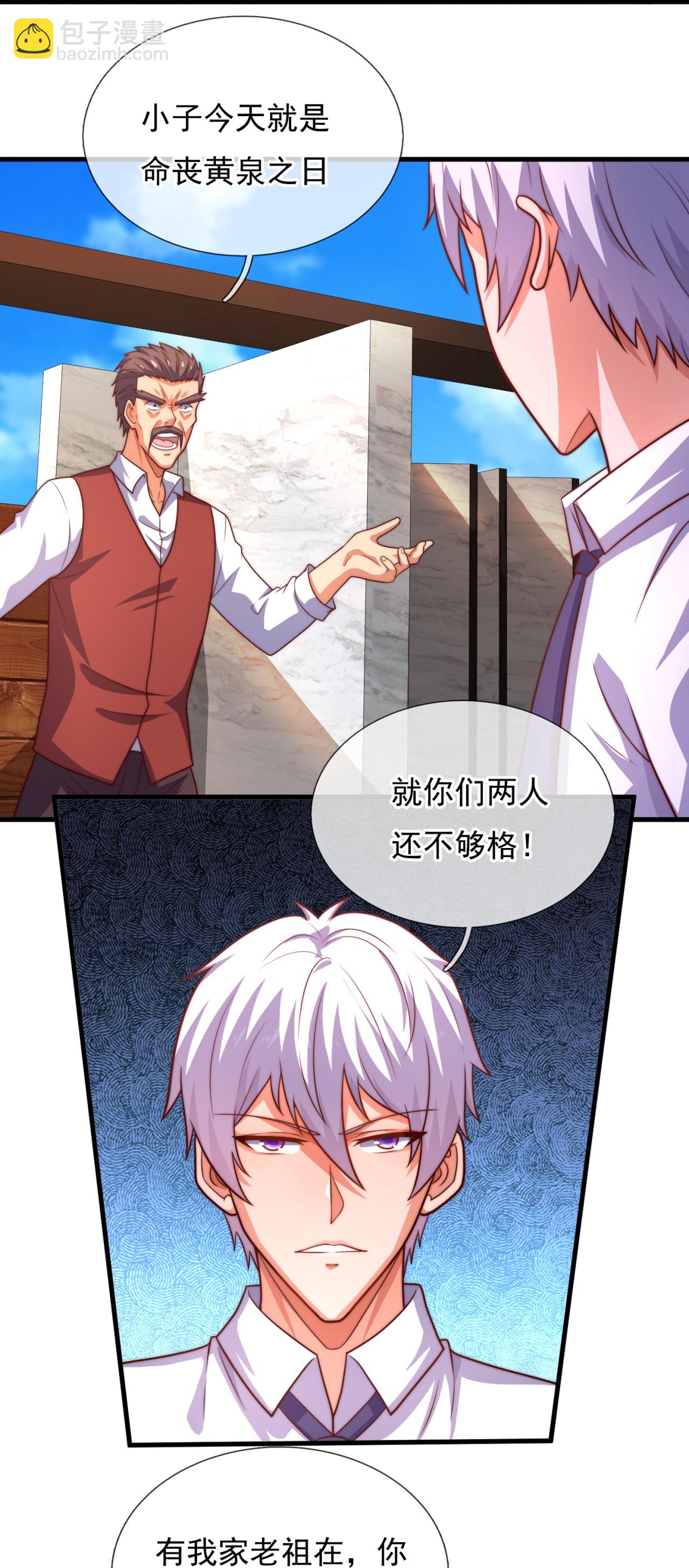 第369话 好东西留给徒弟19