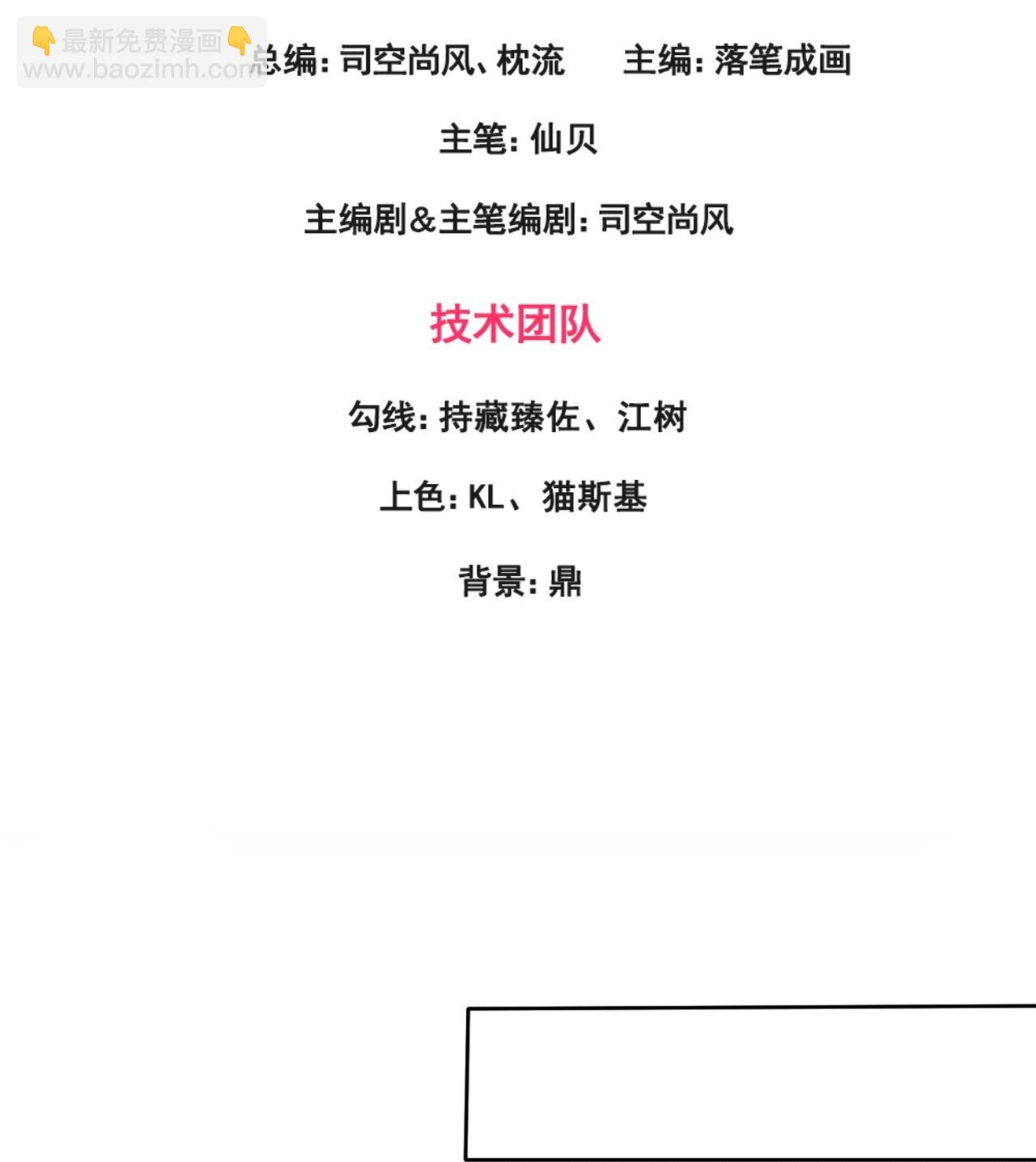 第369话 好东西留给徒弟2