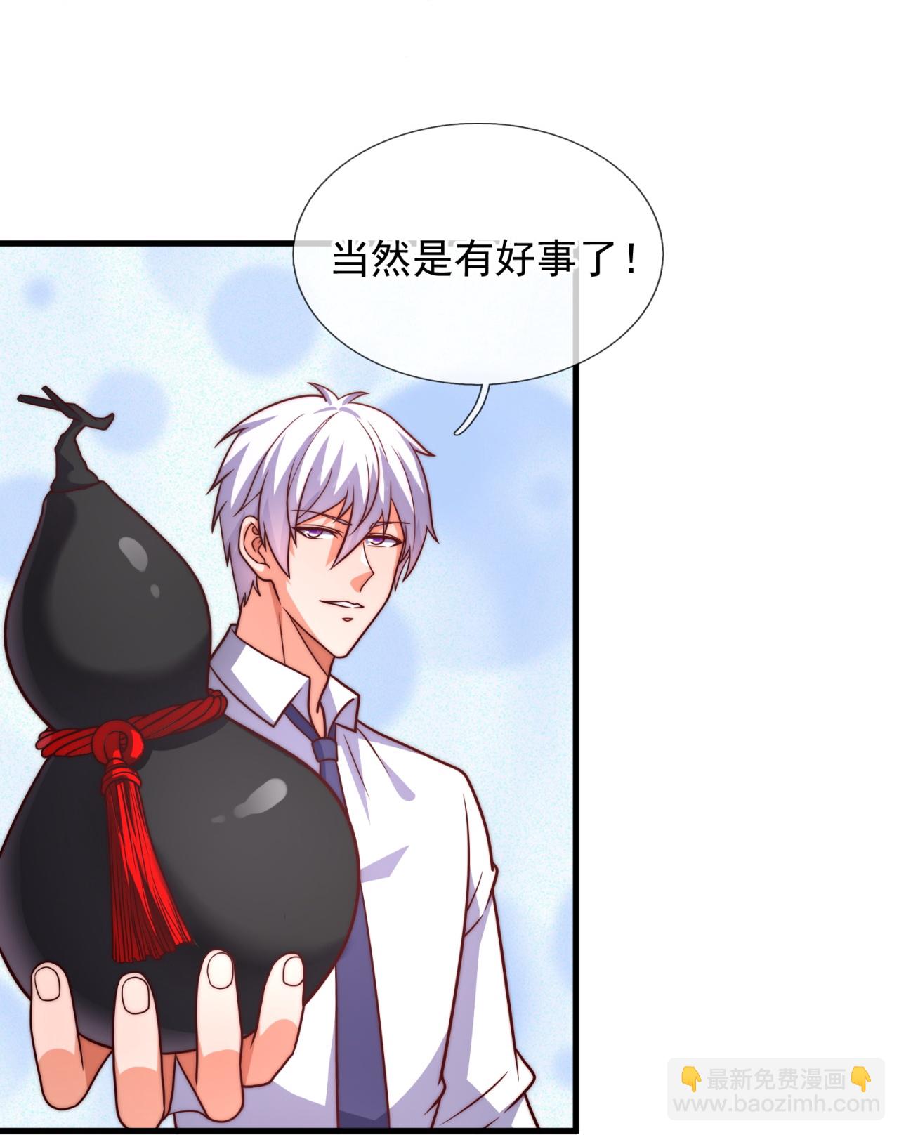 第369话 好东西留给徒弟4