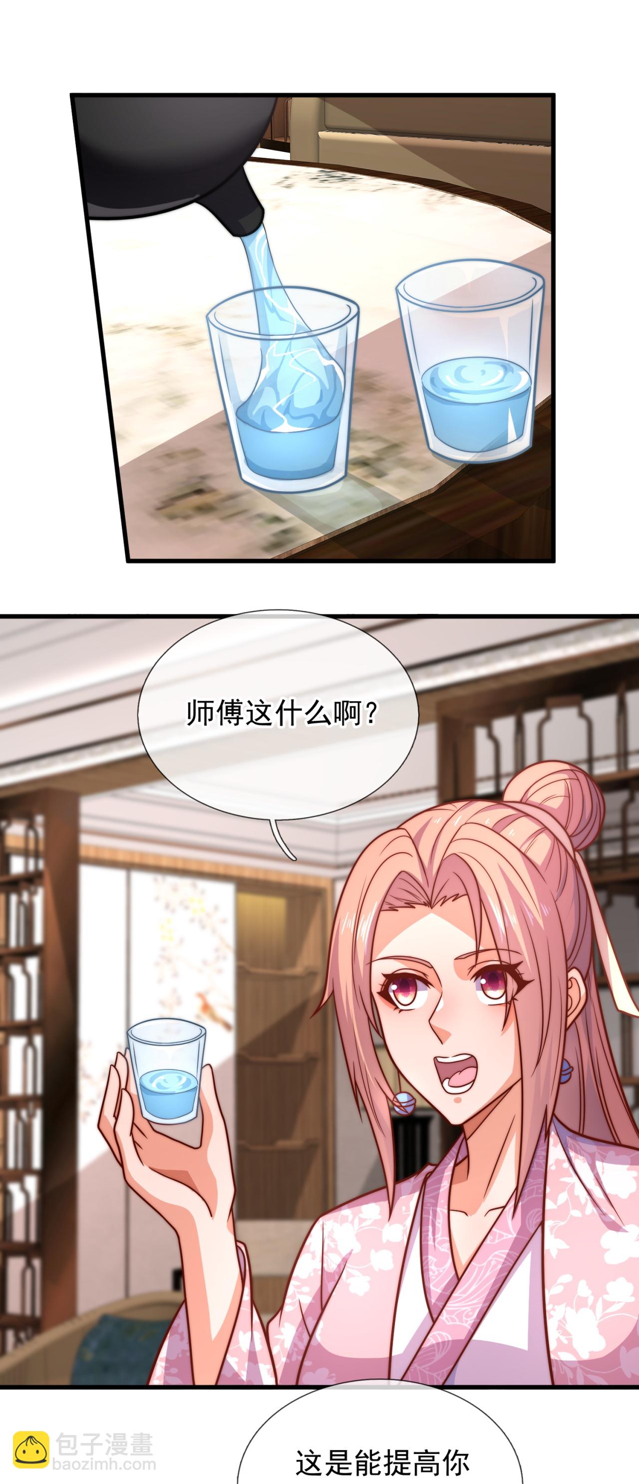 第369话 好东西留给徒弟5