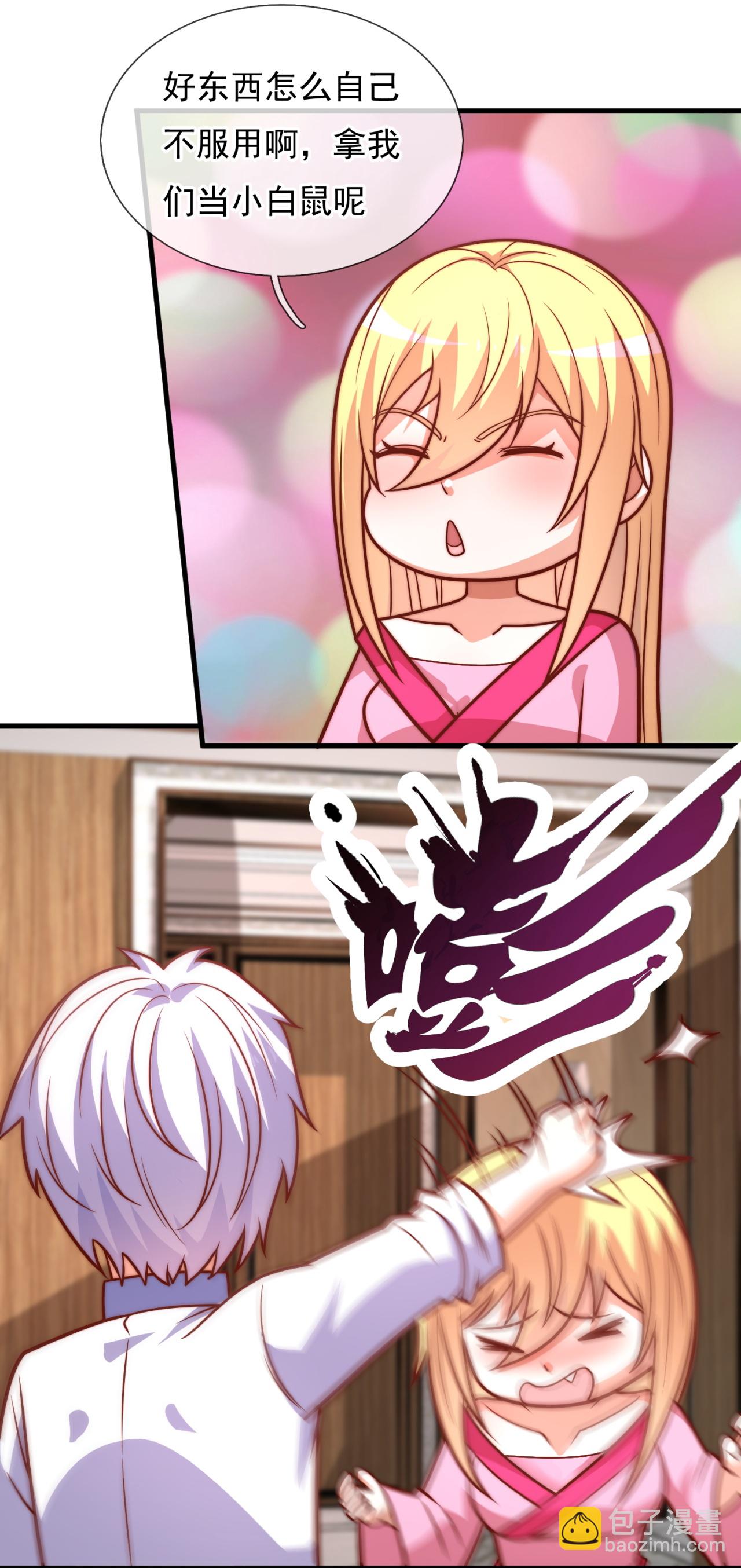 第369话 好东西留给徒弟7