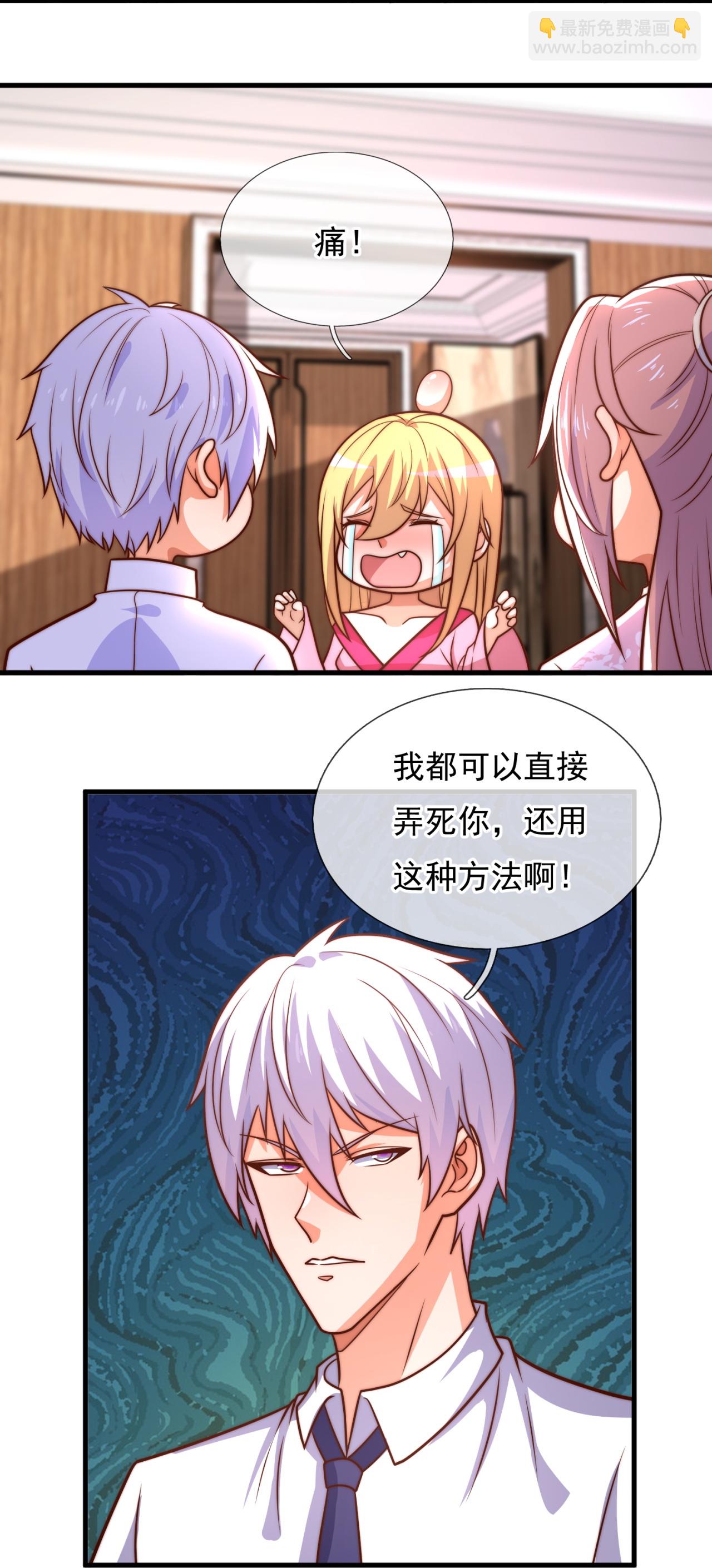 第369话 好东西留给徒弟8