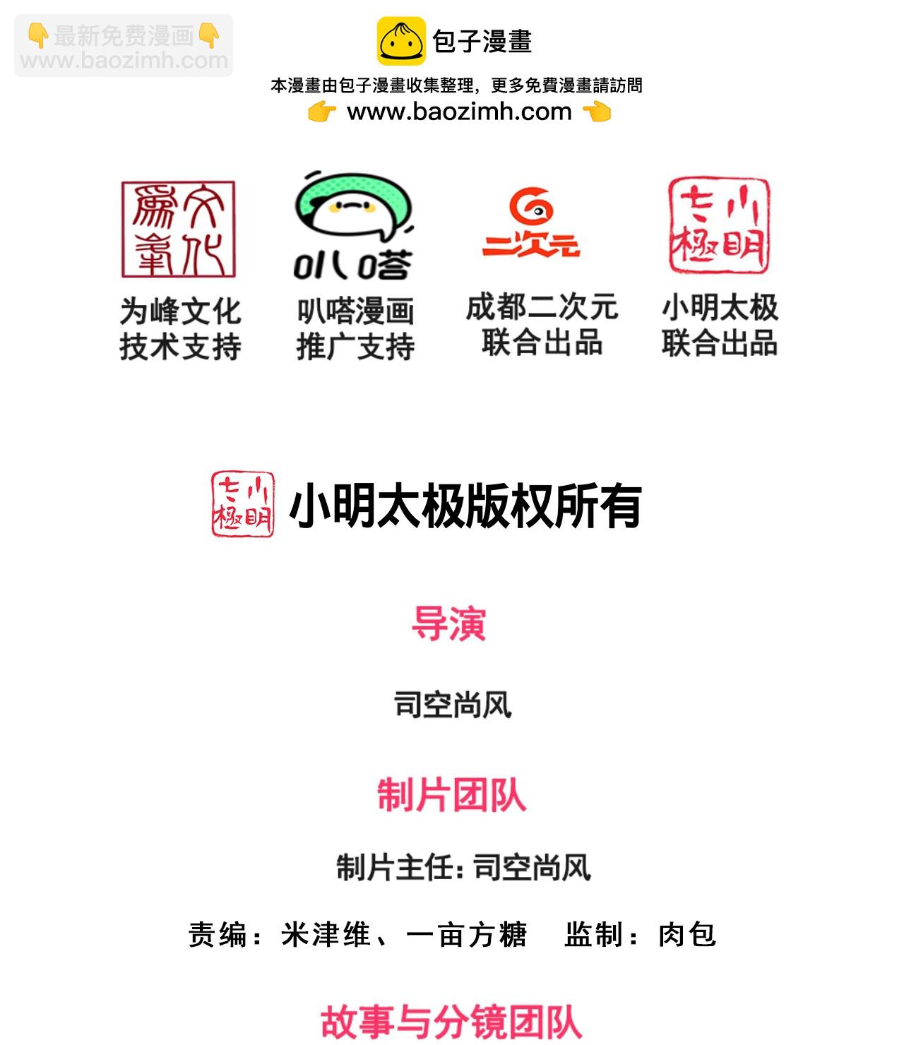 第370话 英雄出少年1