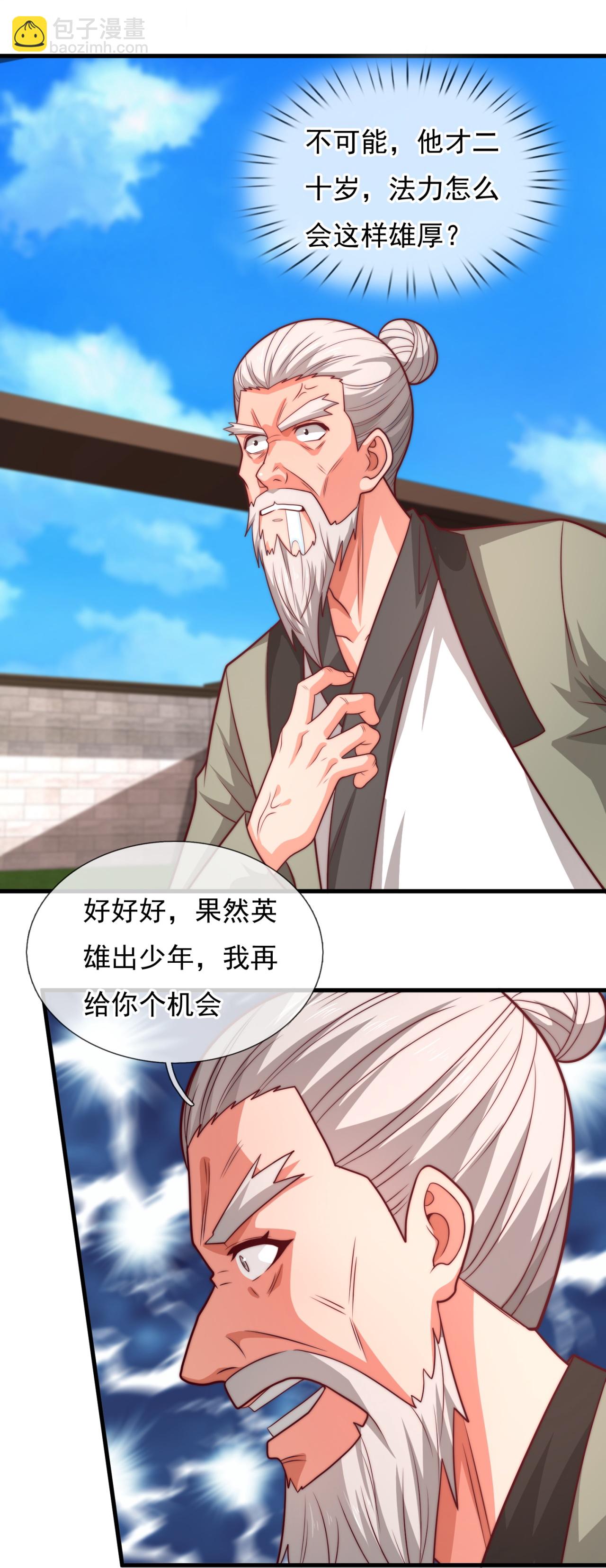 第370话 英雄出少年26
