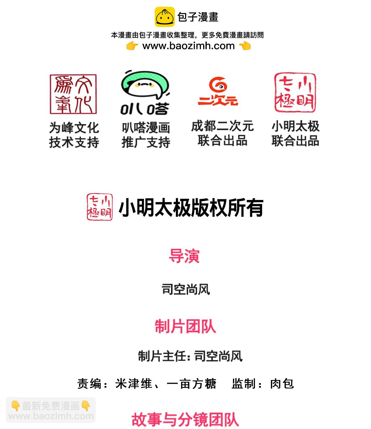 第371话 祝融法身1