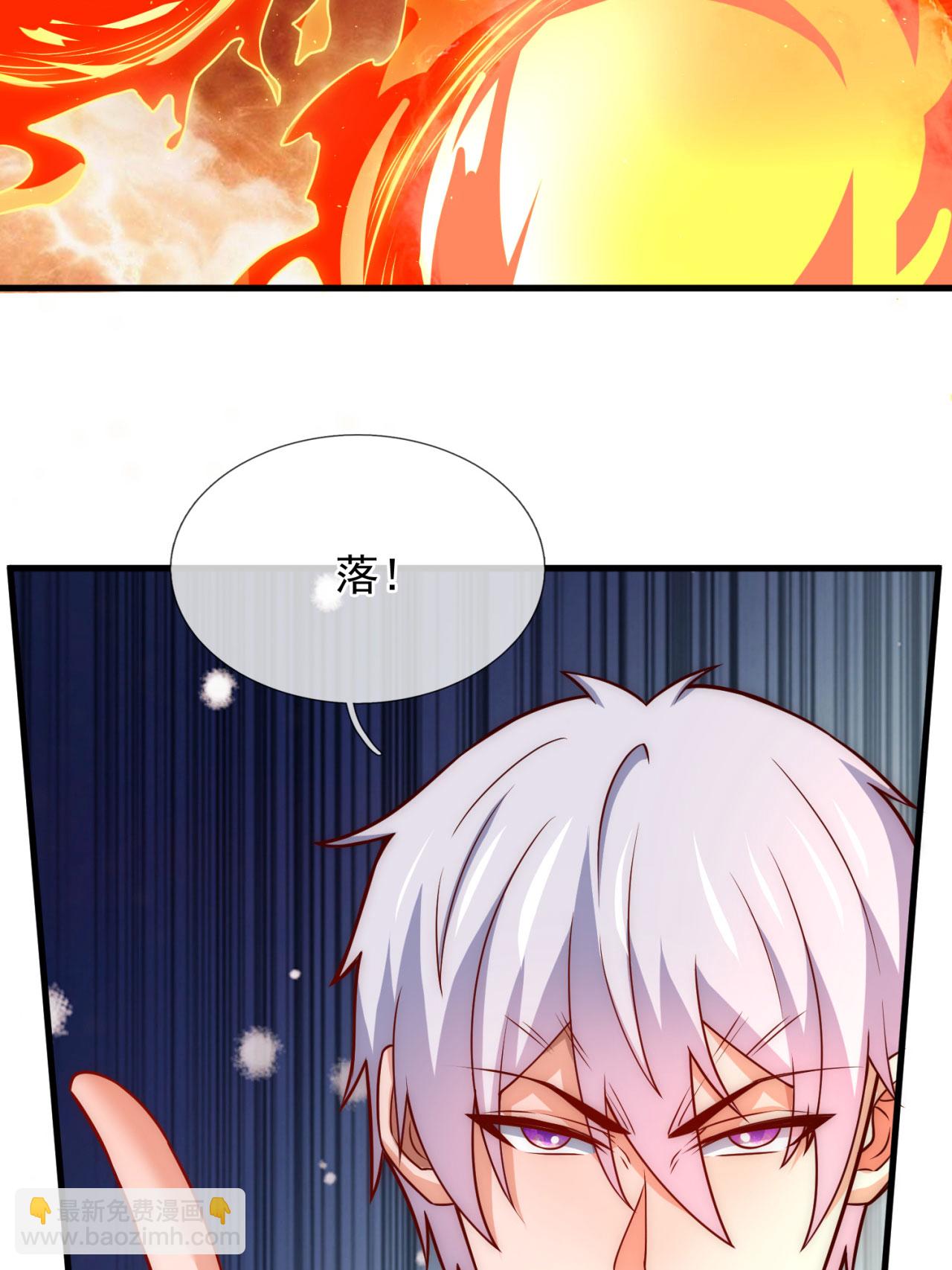 第371话 祝融法身10