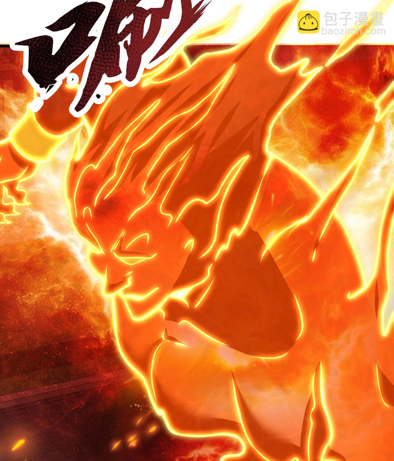 第371话 祝融法身17