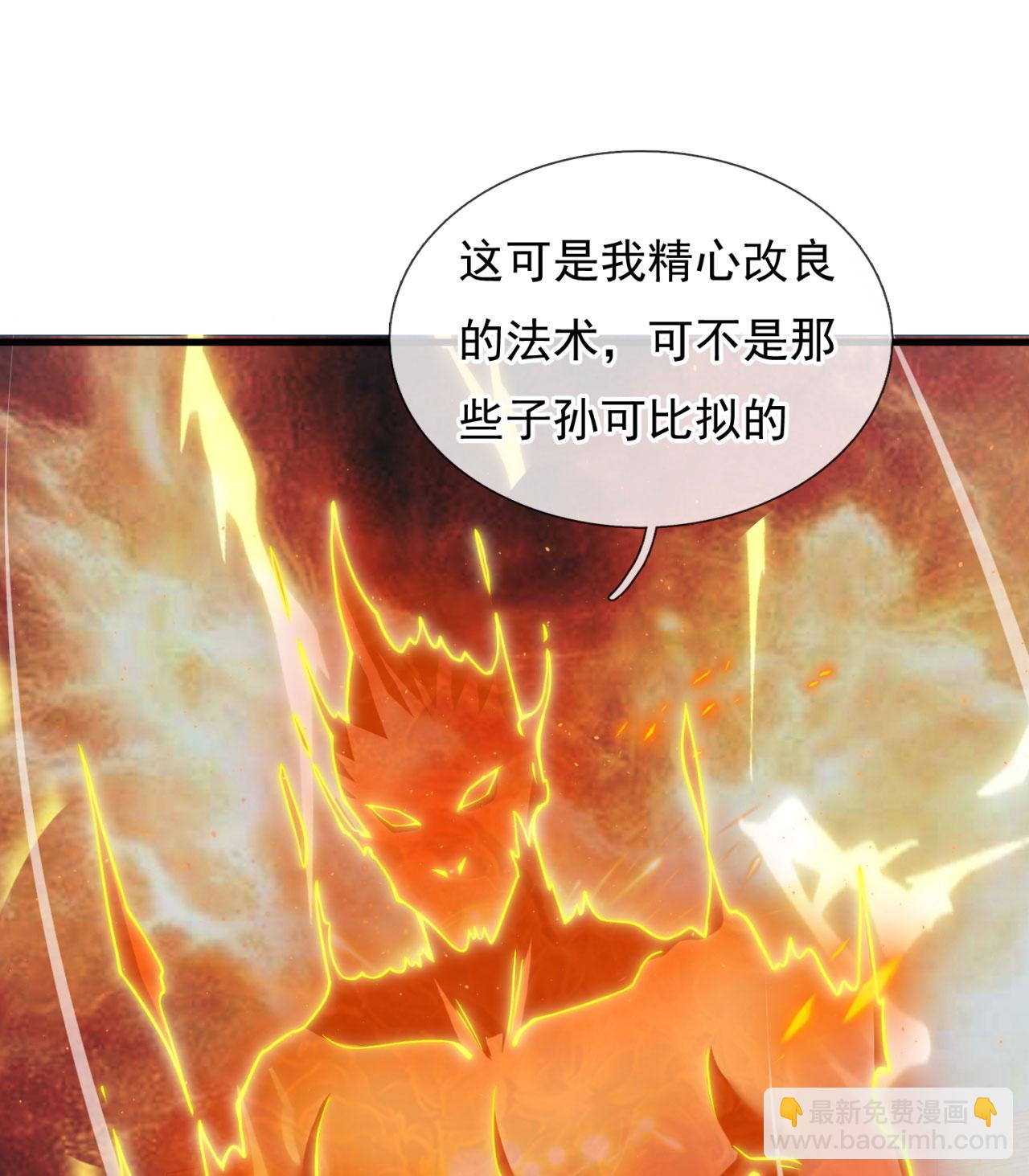 第371话 祝融法身20