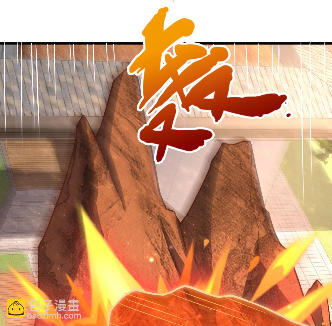第371话 祝融法身26