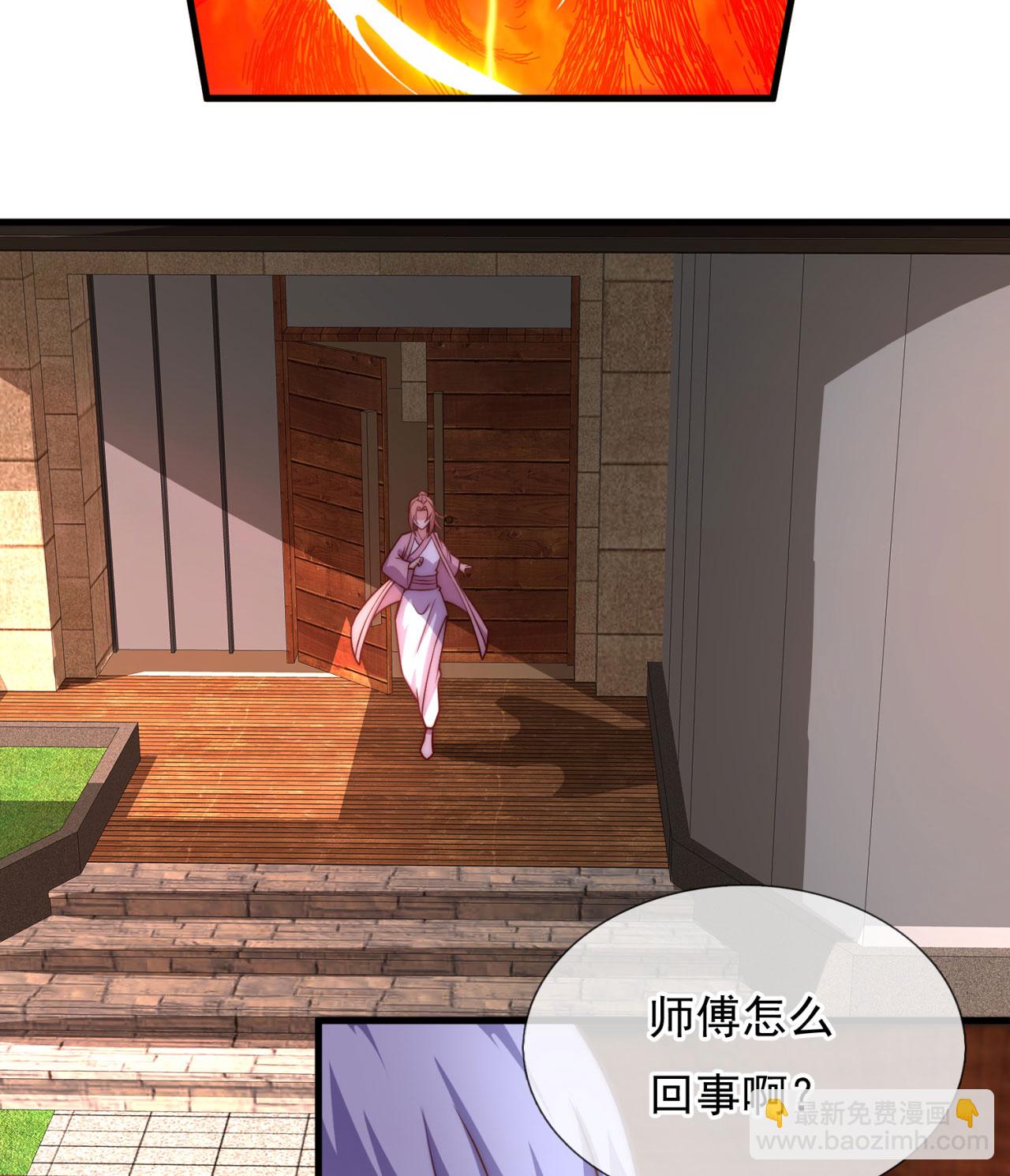 第371话 祝融法身29