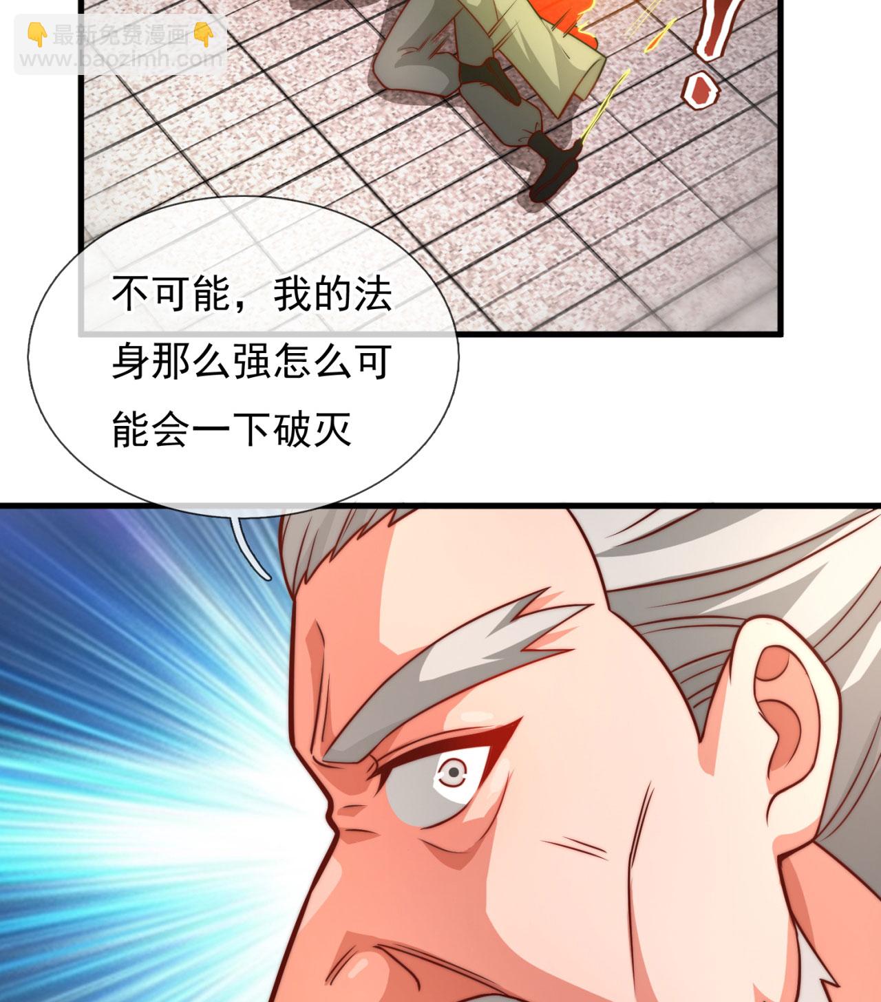 第371话 祝融法身36