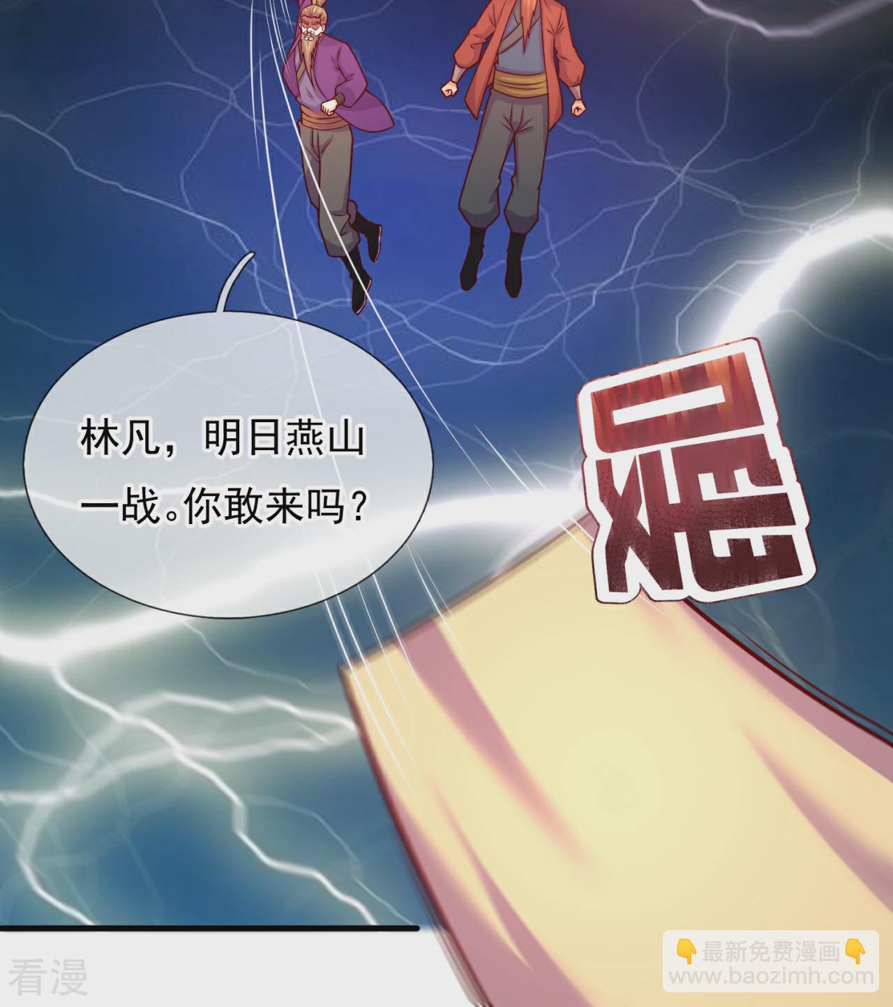 第372话 下战书30