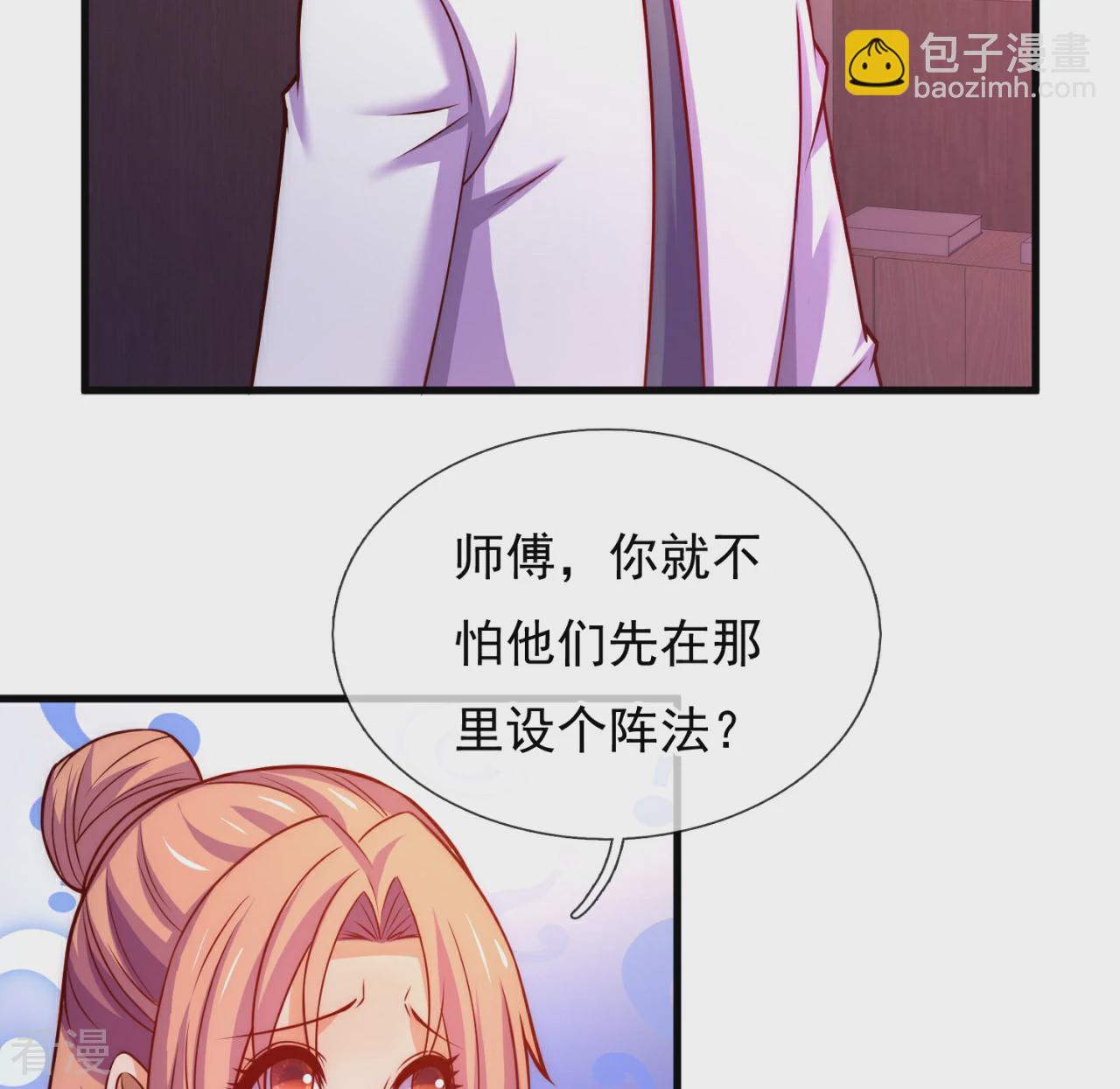 第372话 下战书38