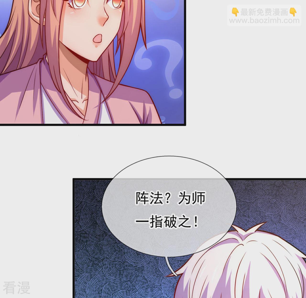 第372话 下战书39