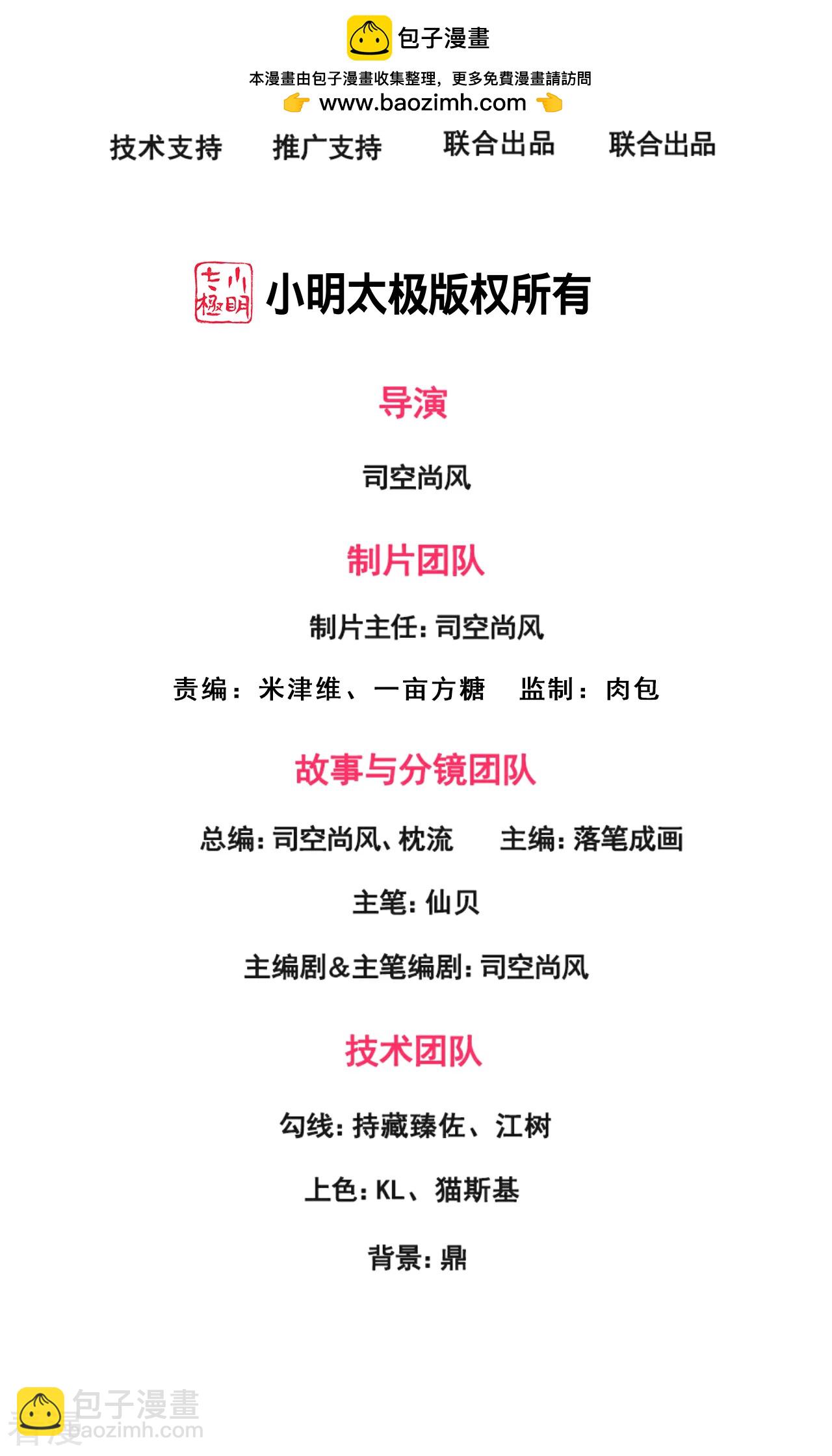第374话 巅峰对决1