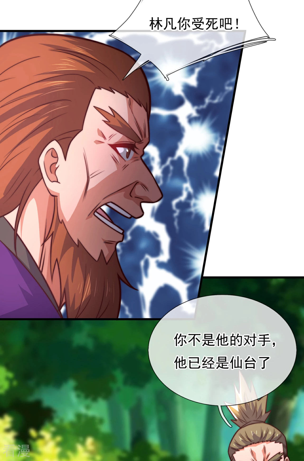 第374话 巅峰对决4
