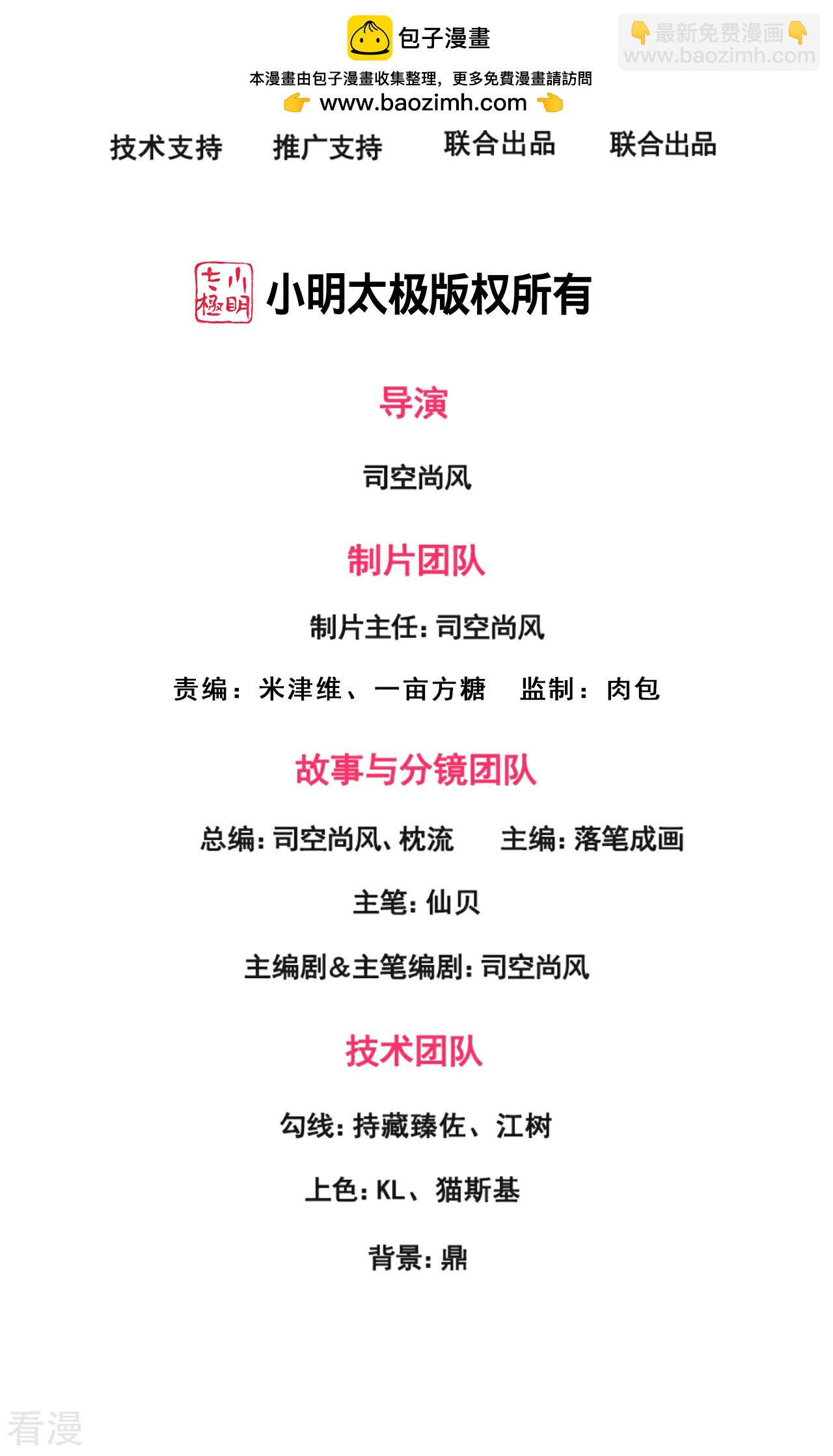第375话 扰乱比试1