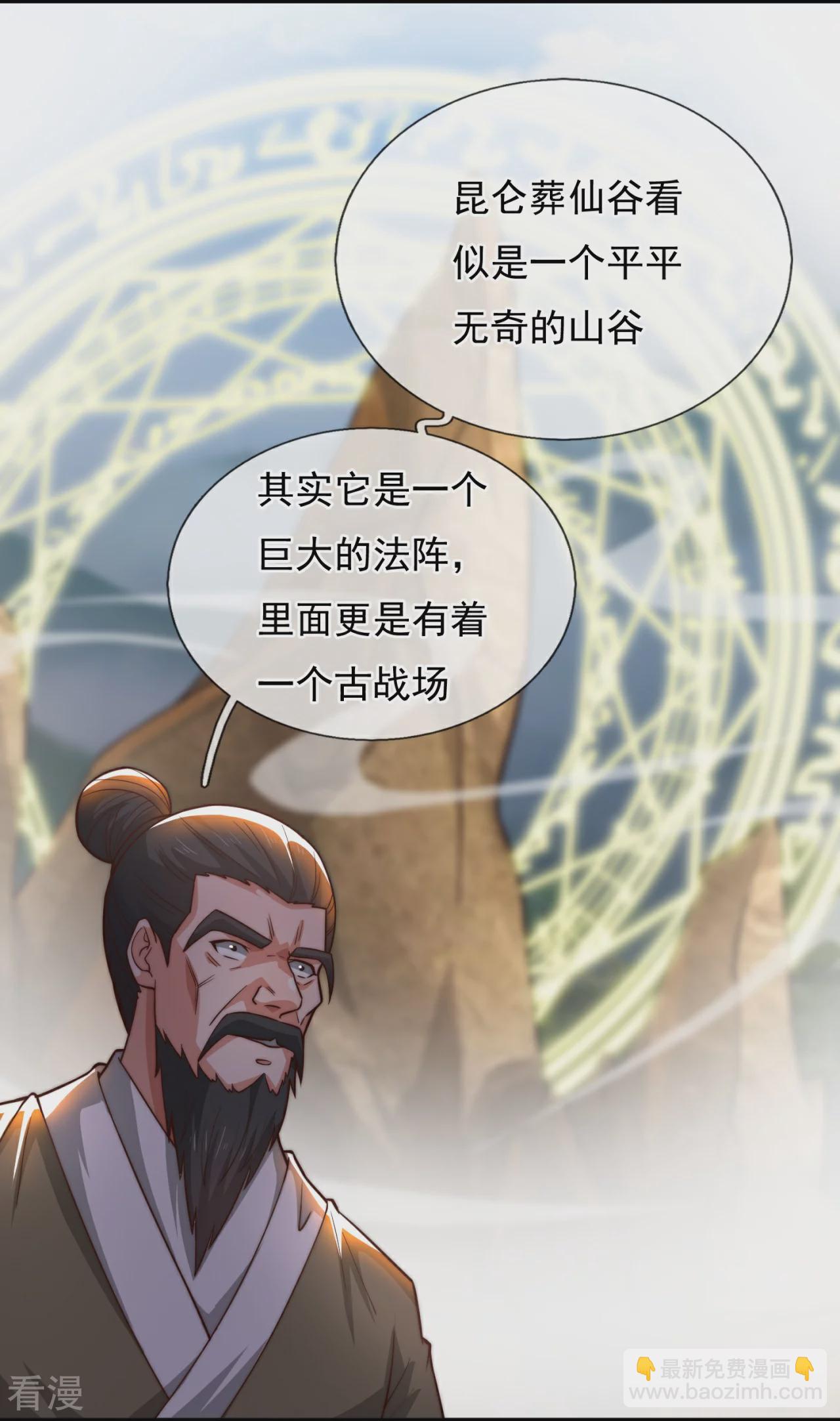 第376话 仙门12
