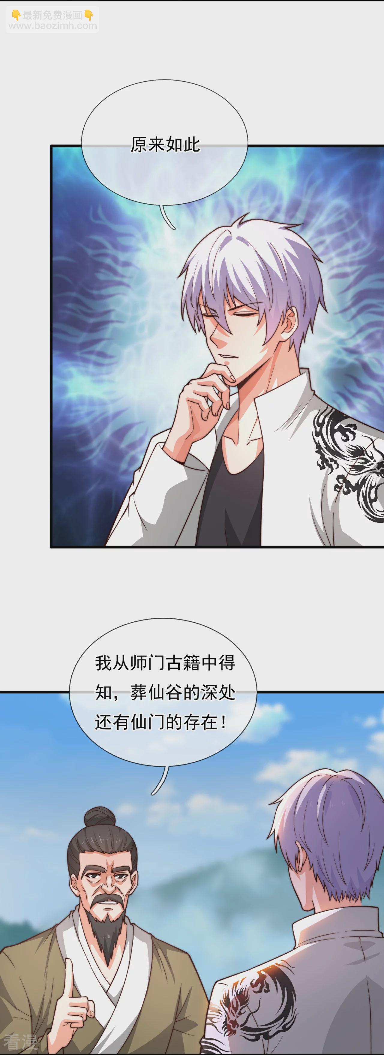 第376话 仙门13