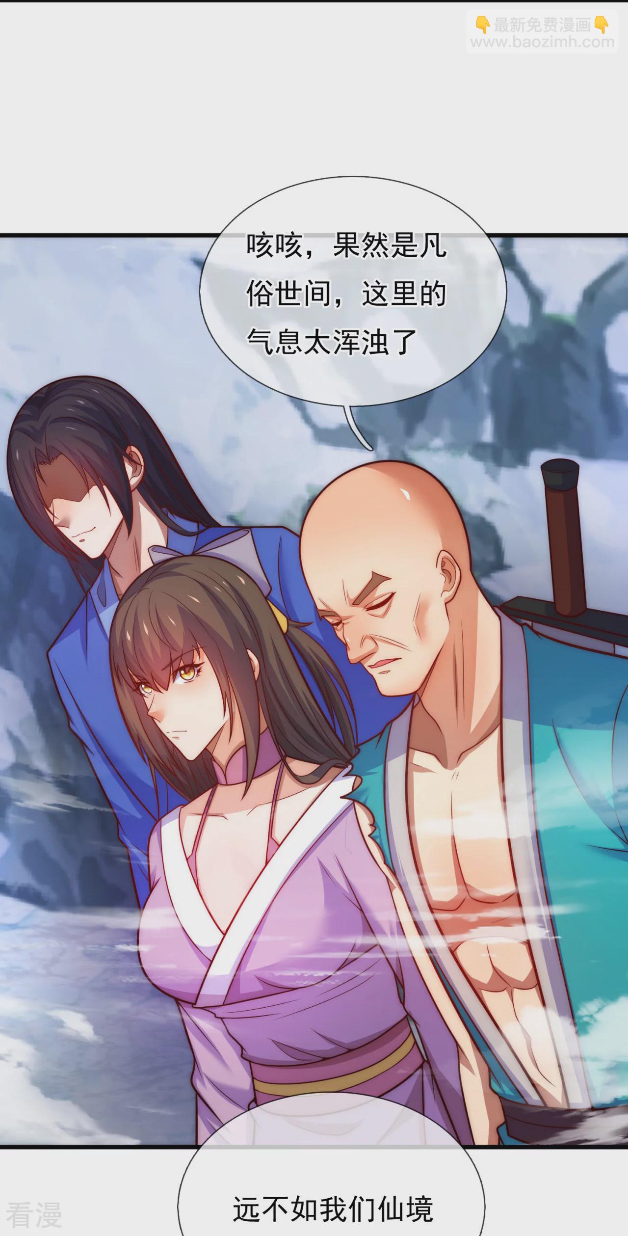 第376话 仙门19