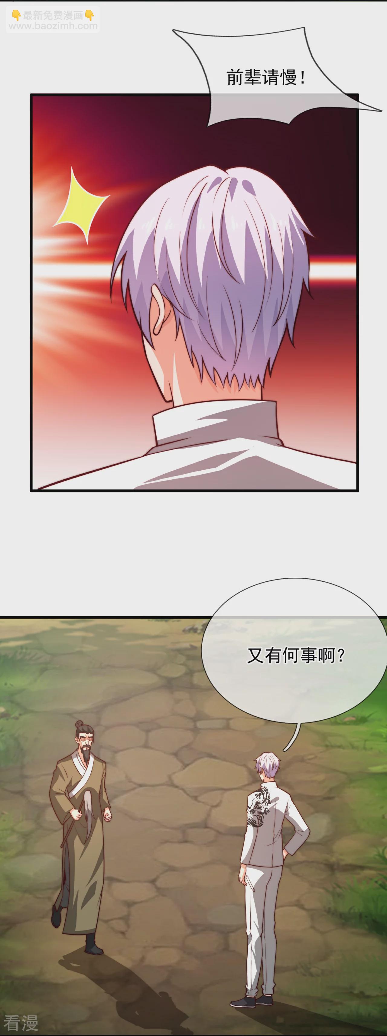 第376话 仙门6