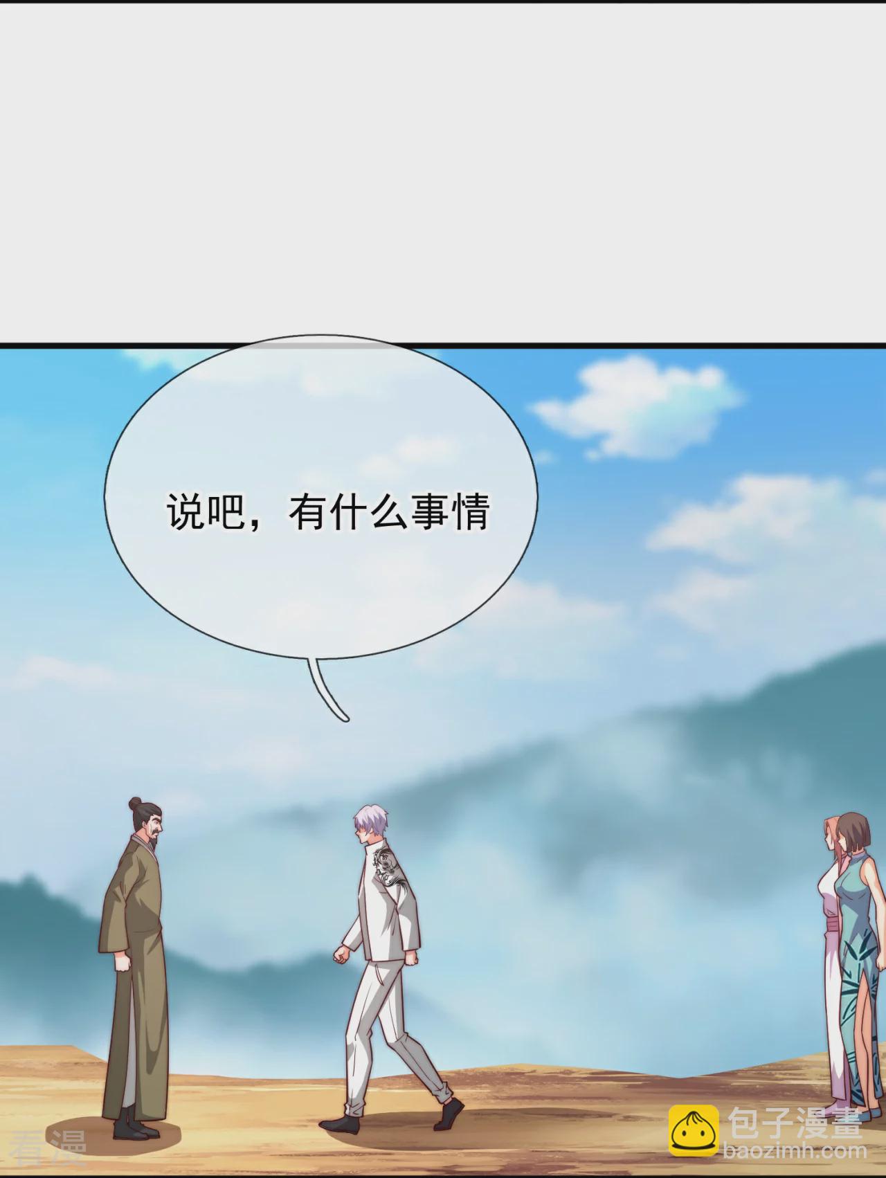 第376话 仙门9