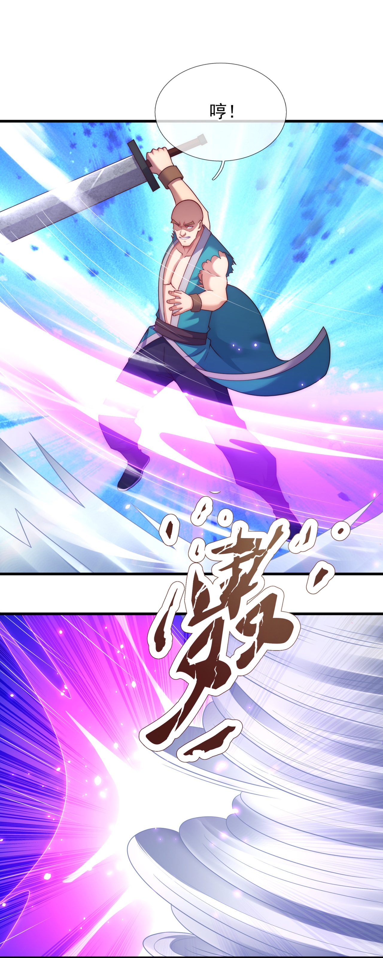 第379话 技不如人12