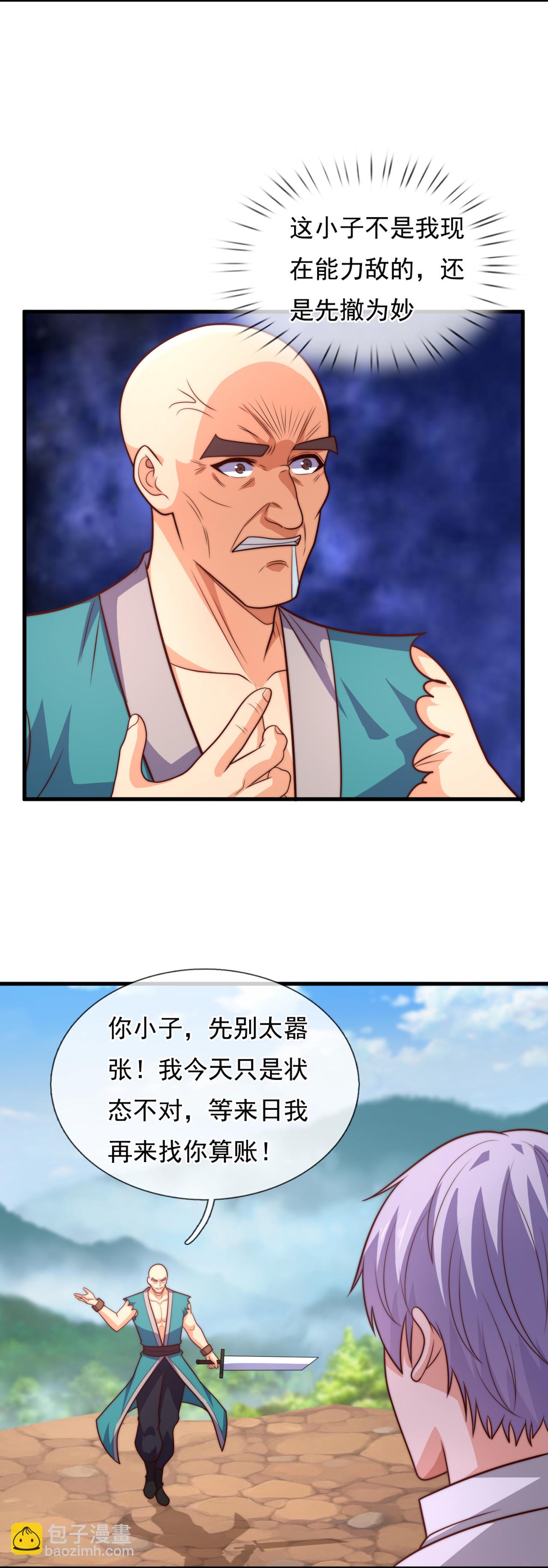 第379话 技不如人19