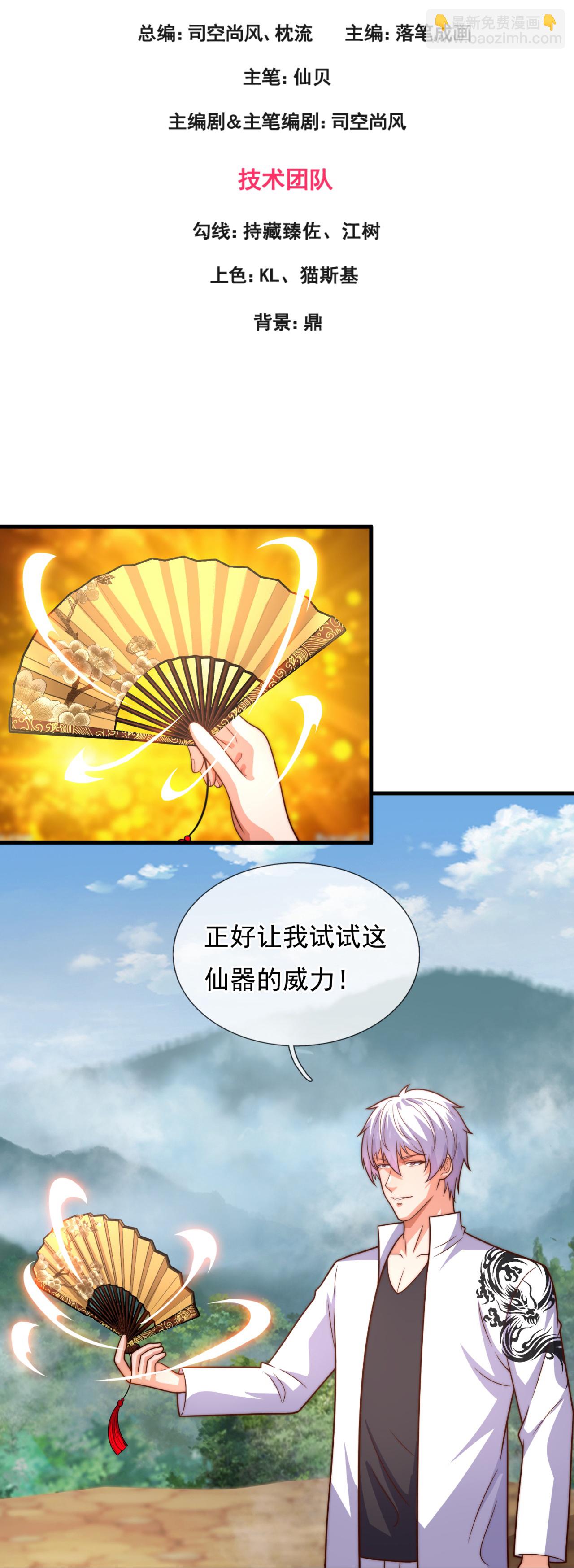 第379话 技不如人2