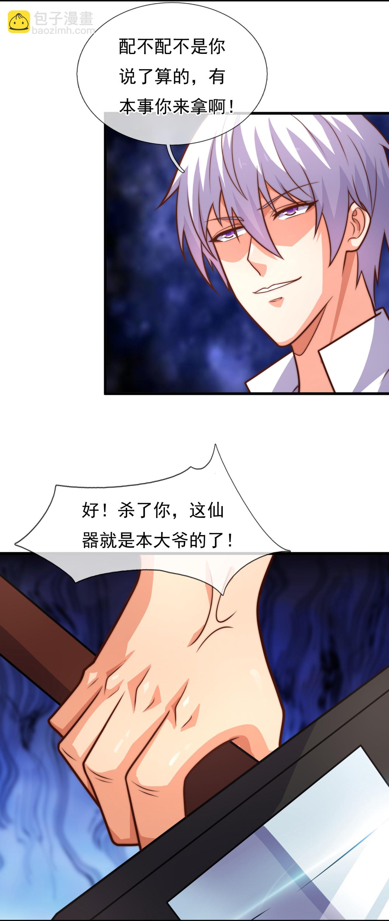 第379话 技不如人4