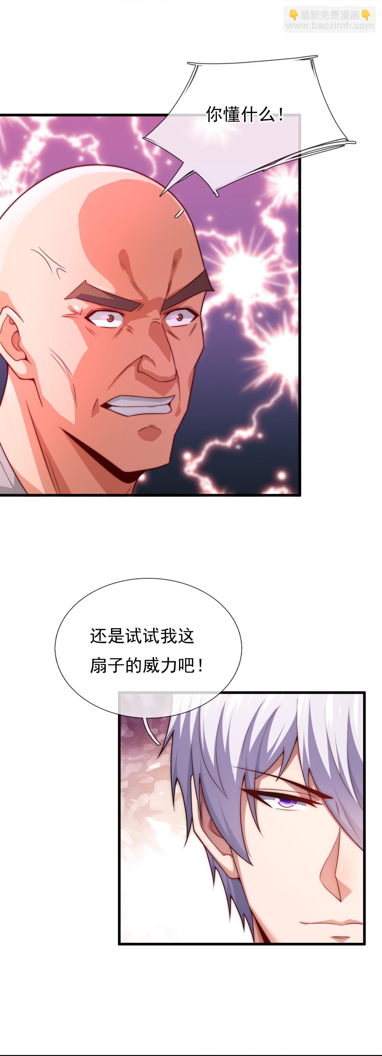 第379话 技不如人9