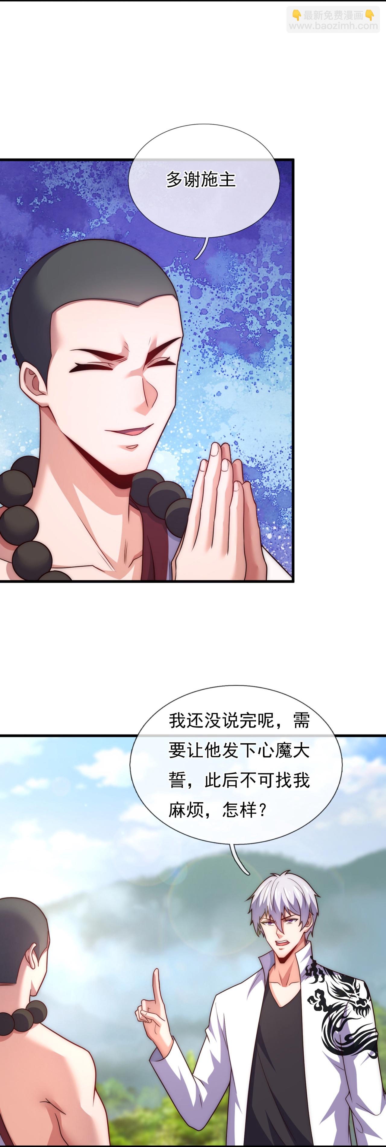 第380话 立下心魔大誓13