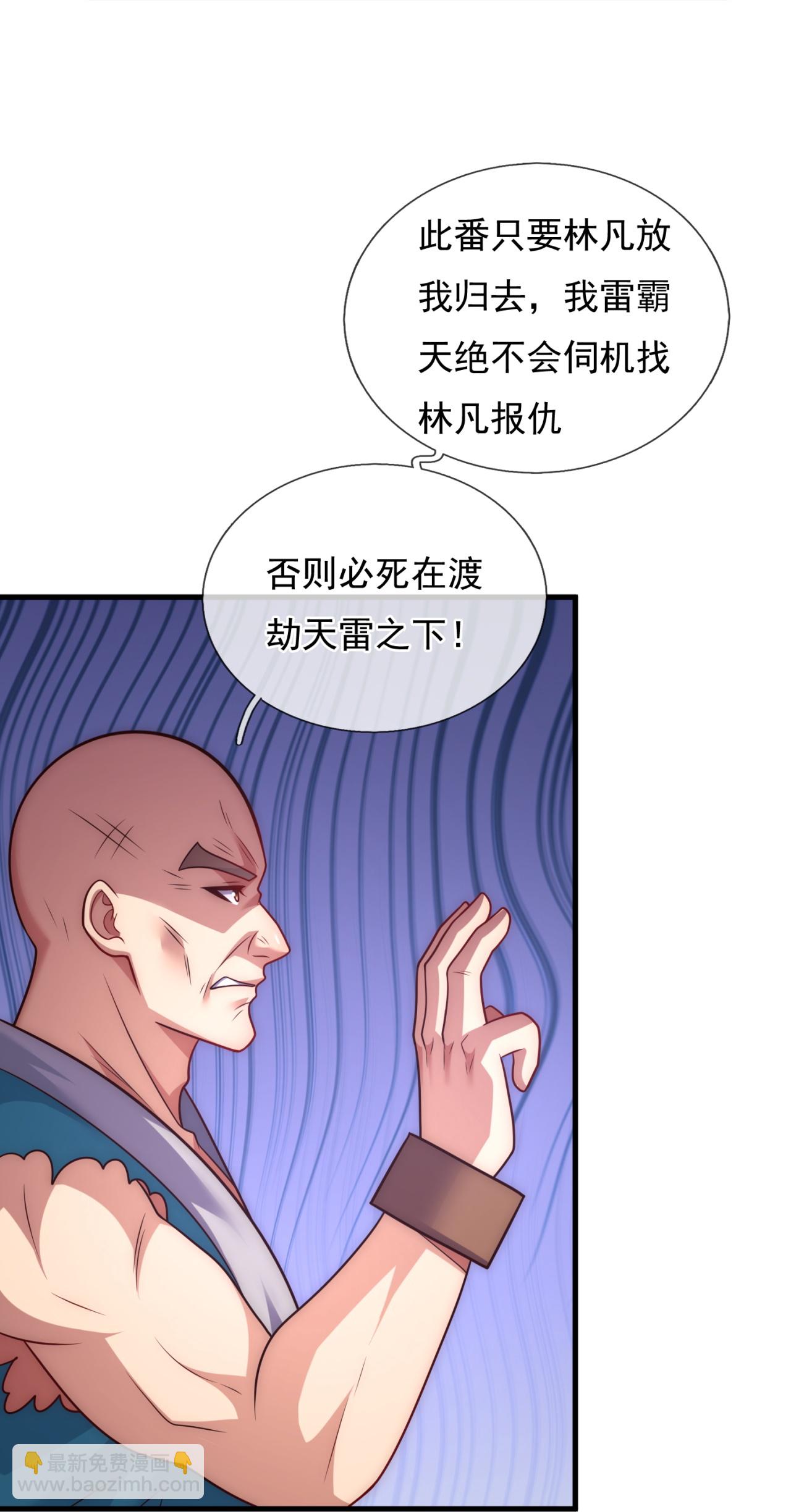 第380话 立下心魔大誓19