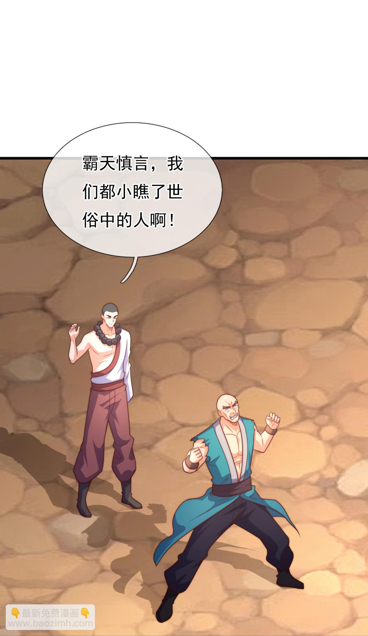 第380话 立下心魔大誓24