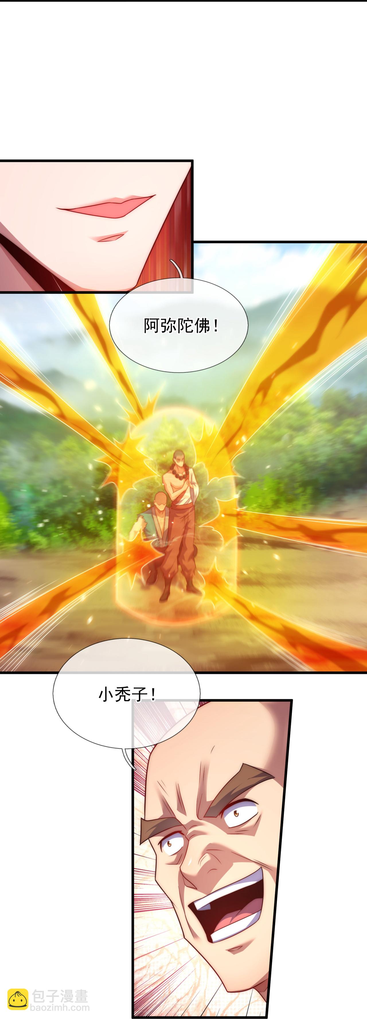 第380话 立下心魔大誓7