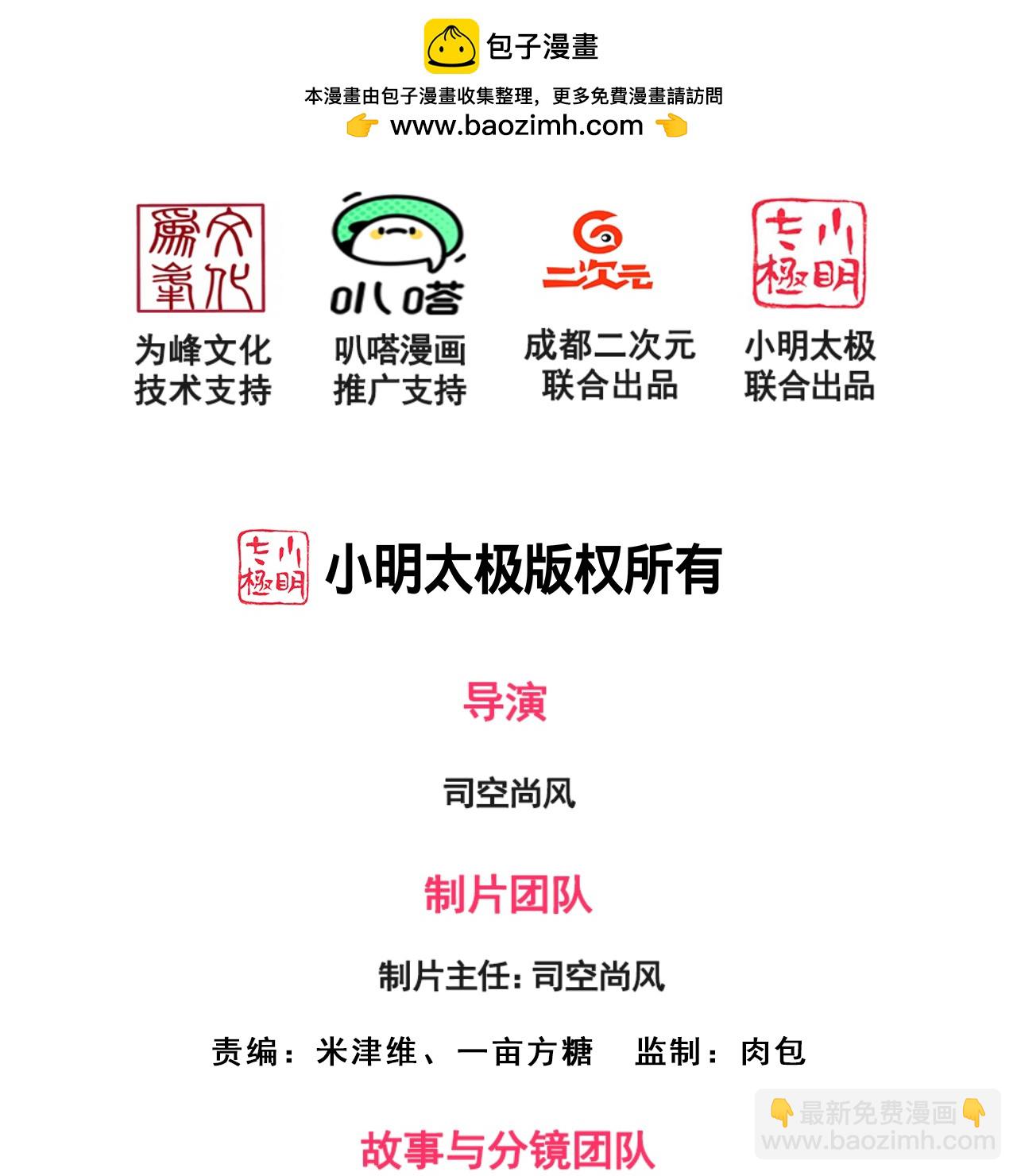 第381话 猎鹰1