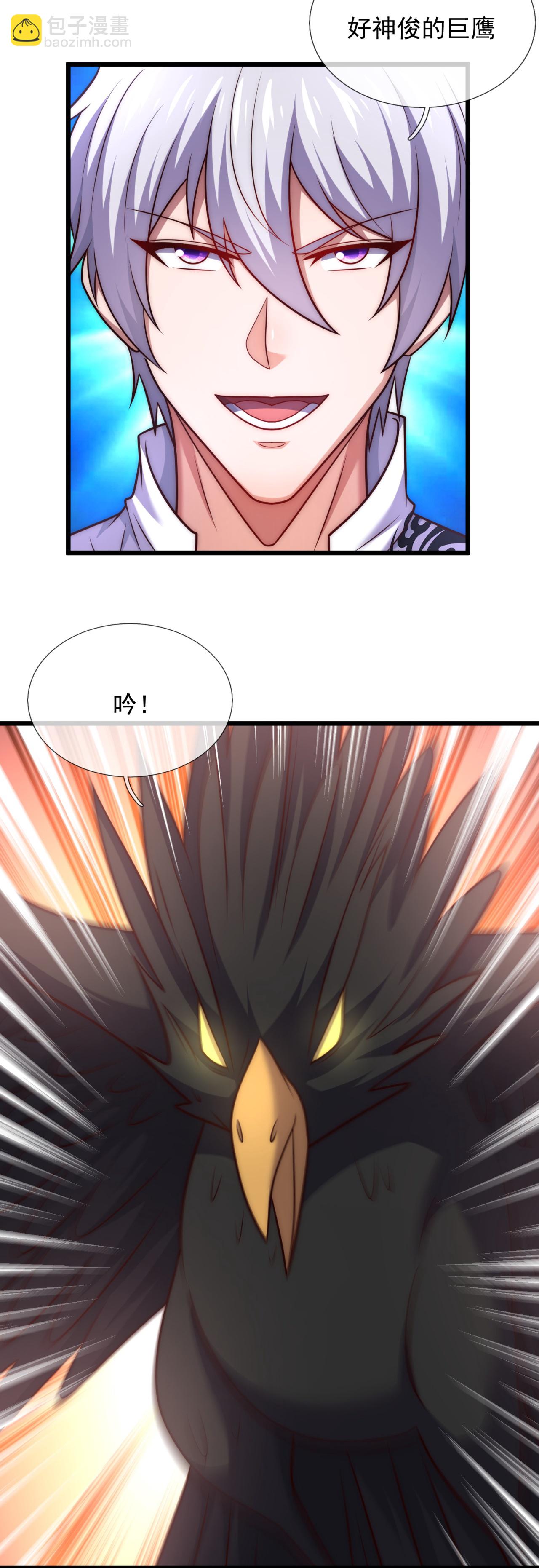 第381话 猎鹰19