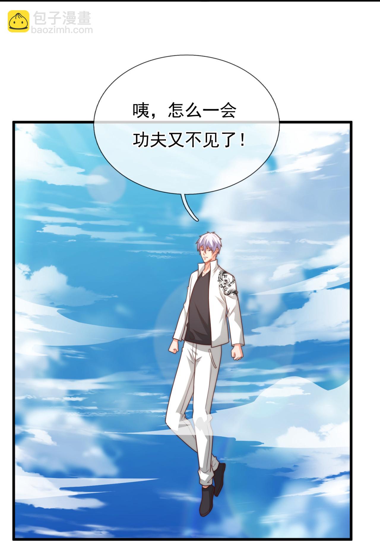 第381话 猎鹰5