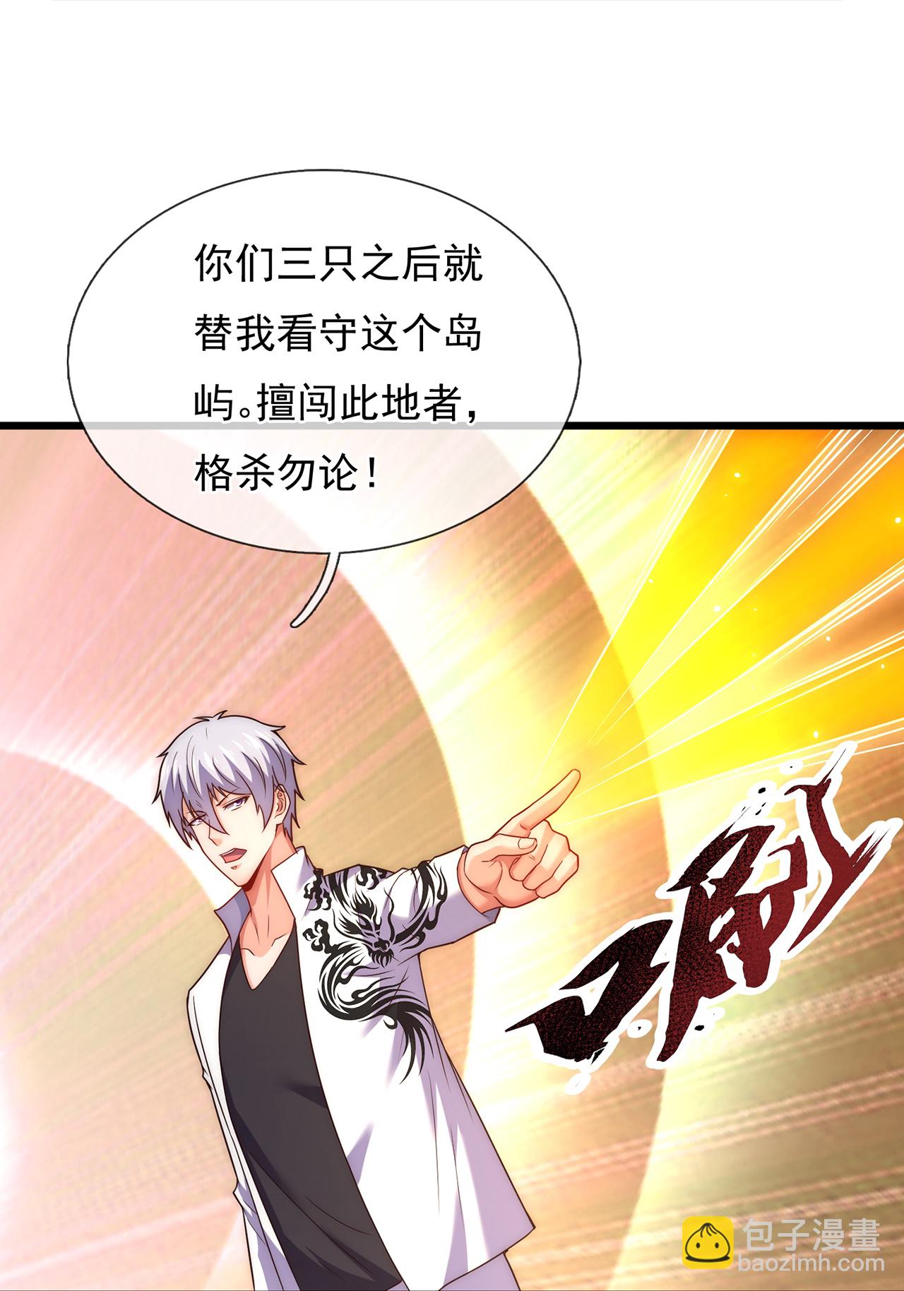 第382话 看家‘灵兽’31