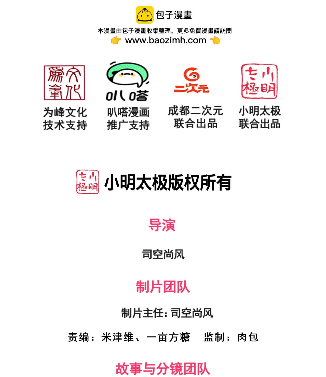 第383话 仙石矿1
