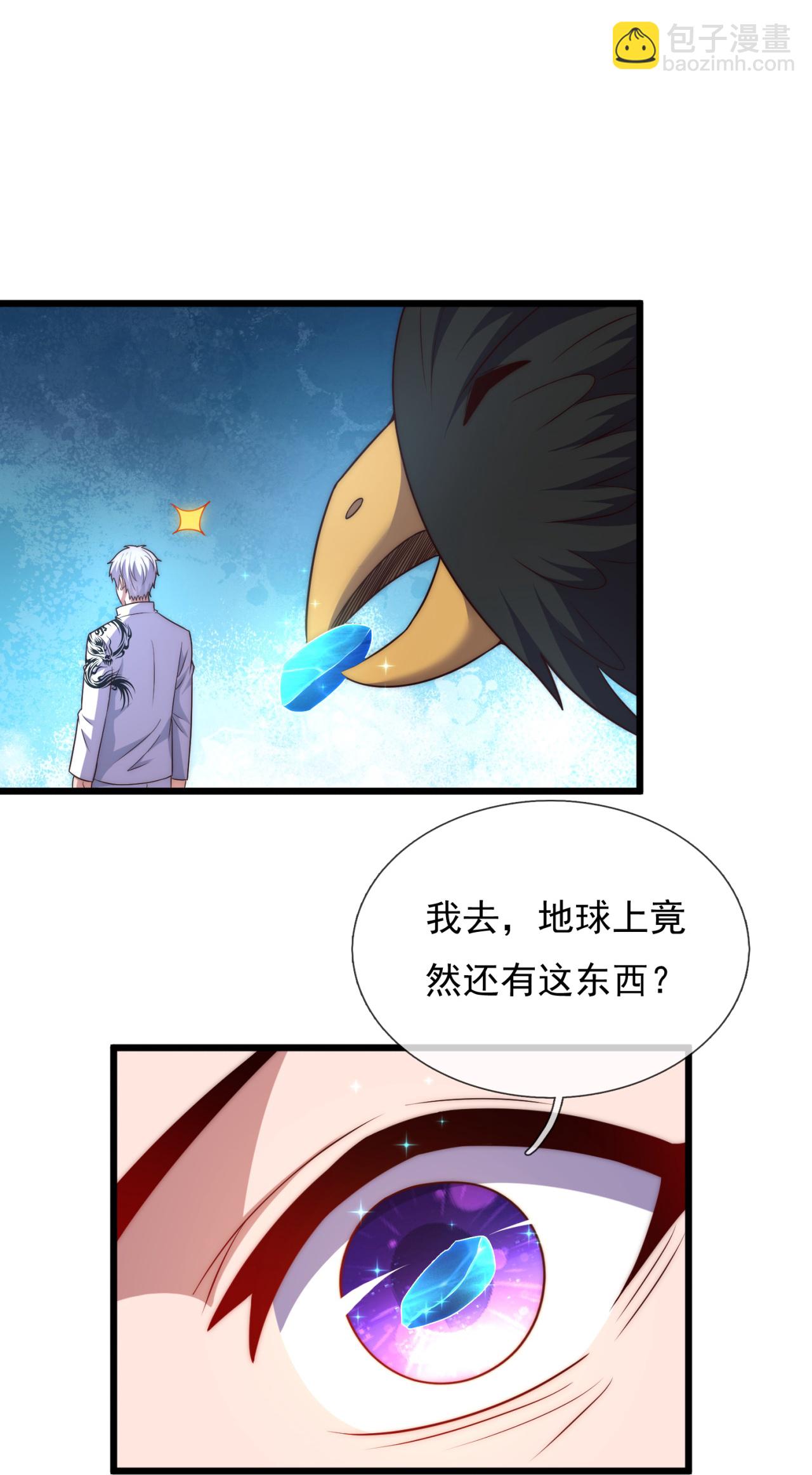 第383话 仙石矿11