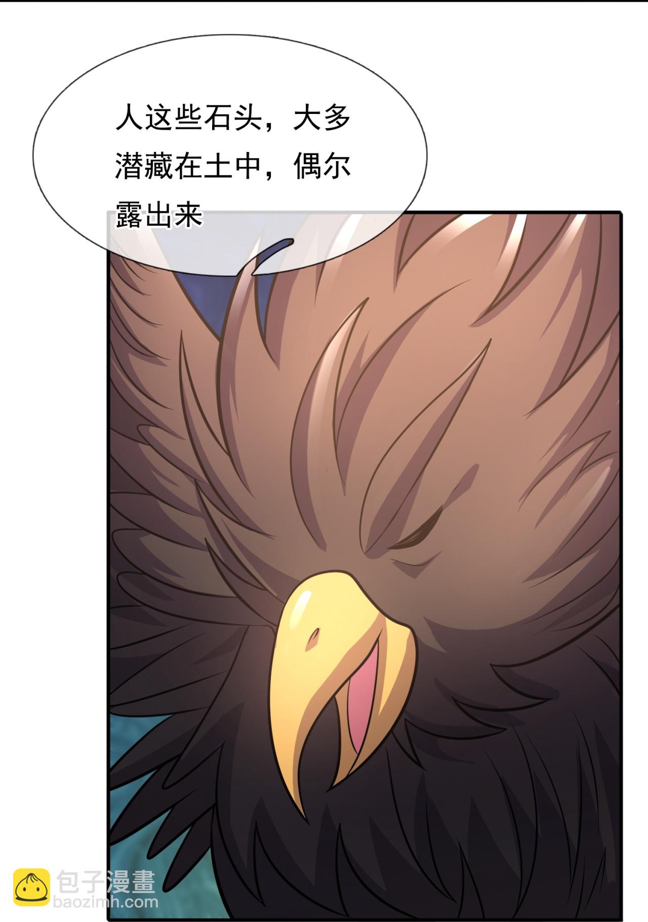第383话 仙石矿14