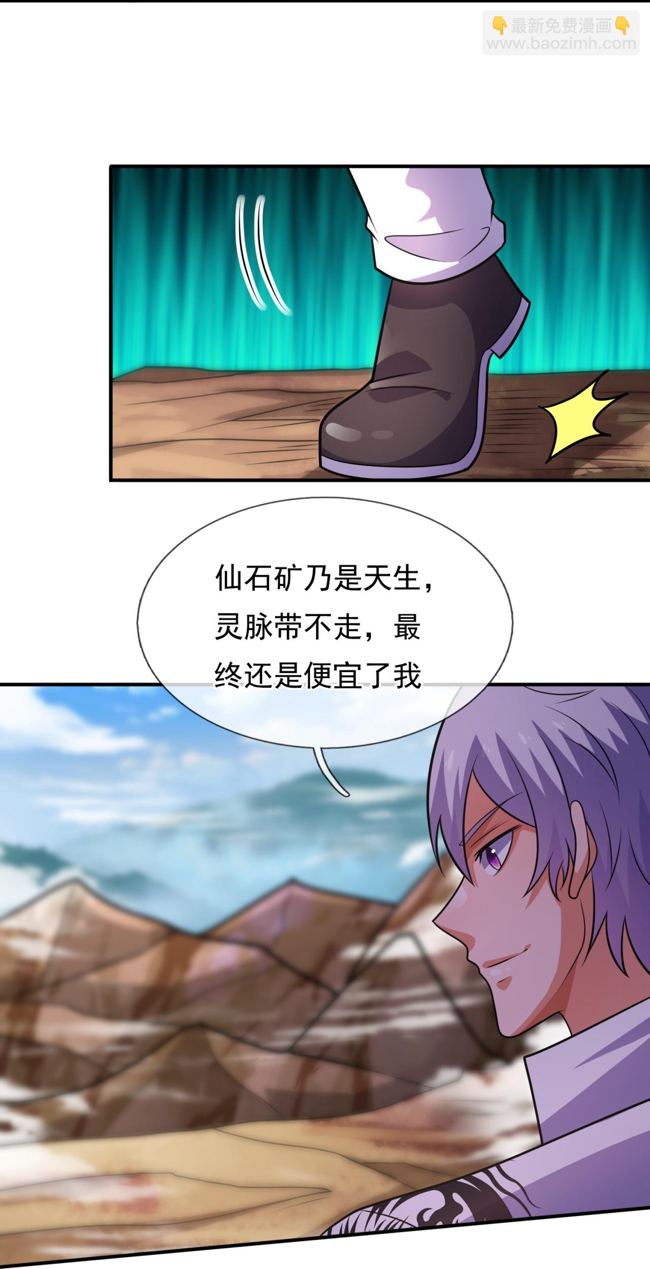第383话 仙石矿17