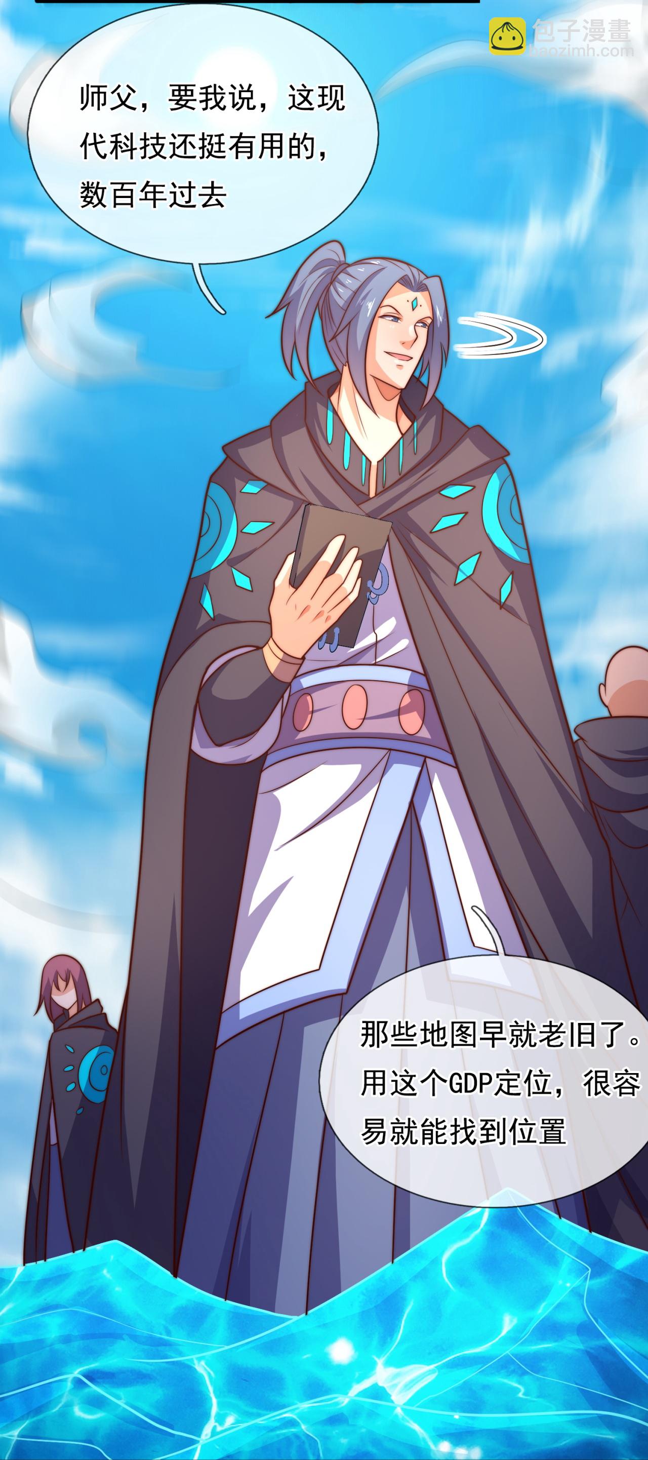 第383话 仙石矿28
