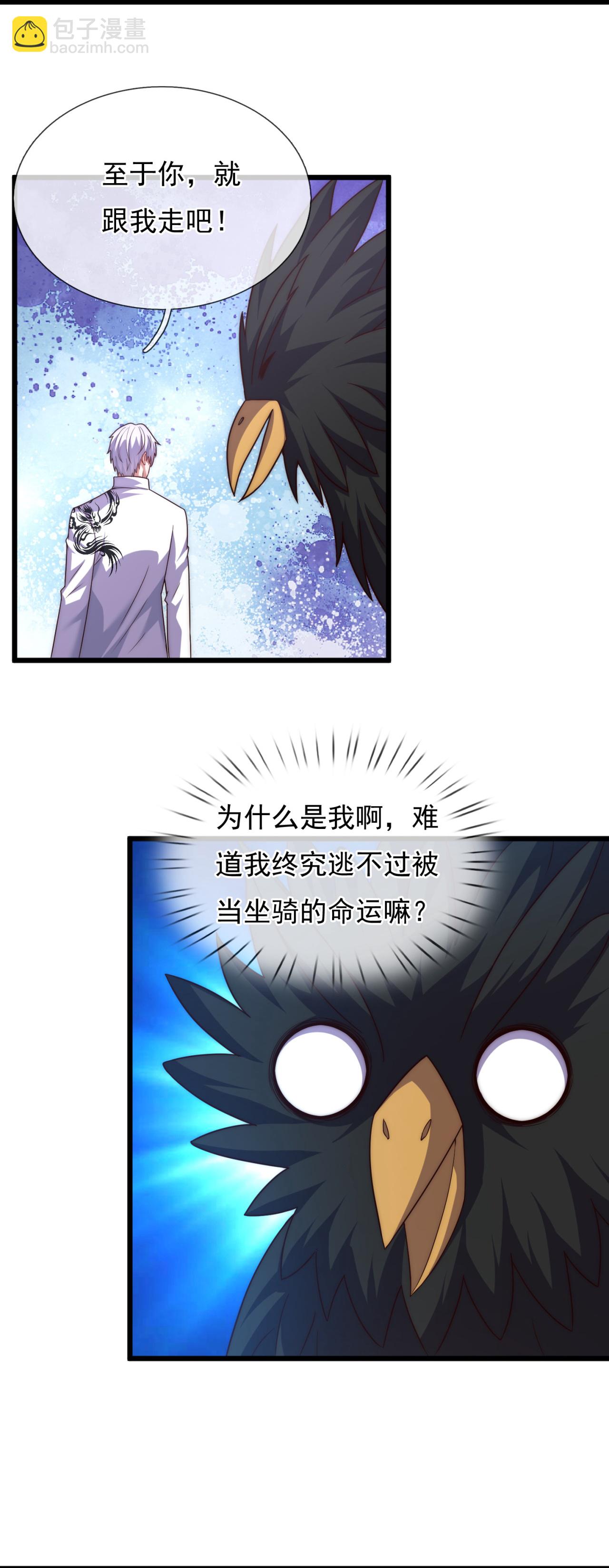 第383话 仙石矿4