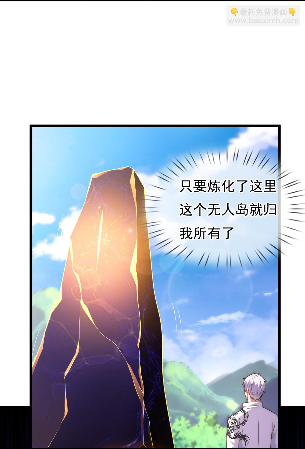 第383话 仙石矿6