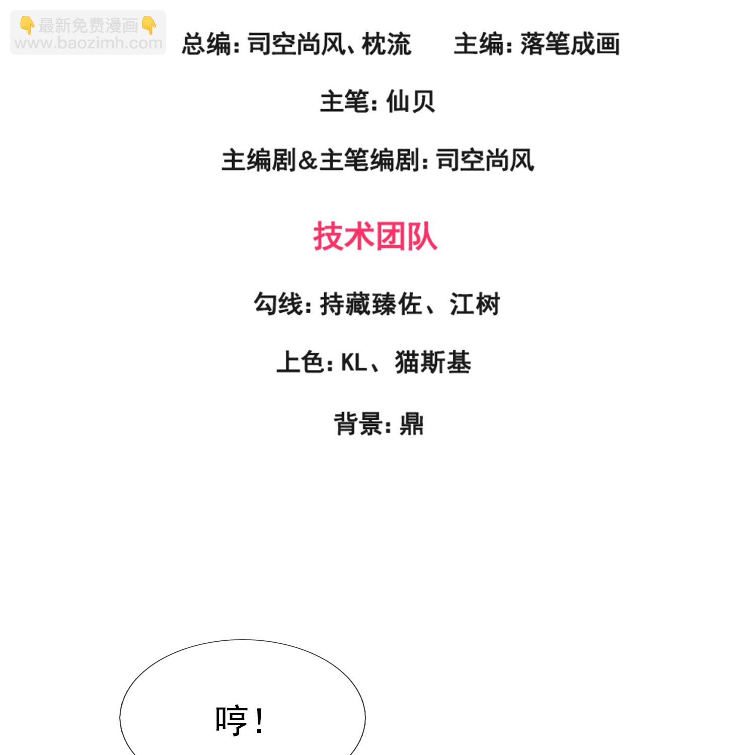 第384话 通道开启2