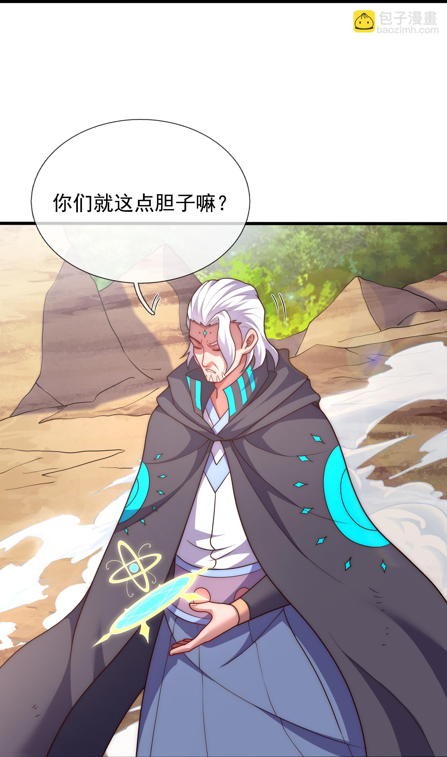 第384话 通道开启20